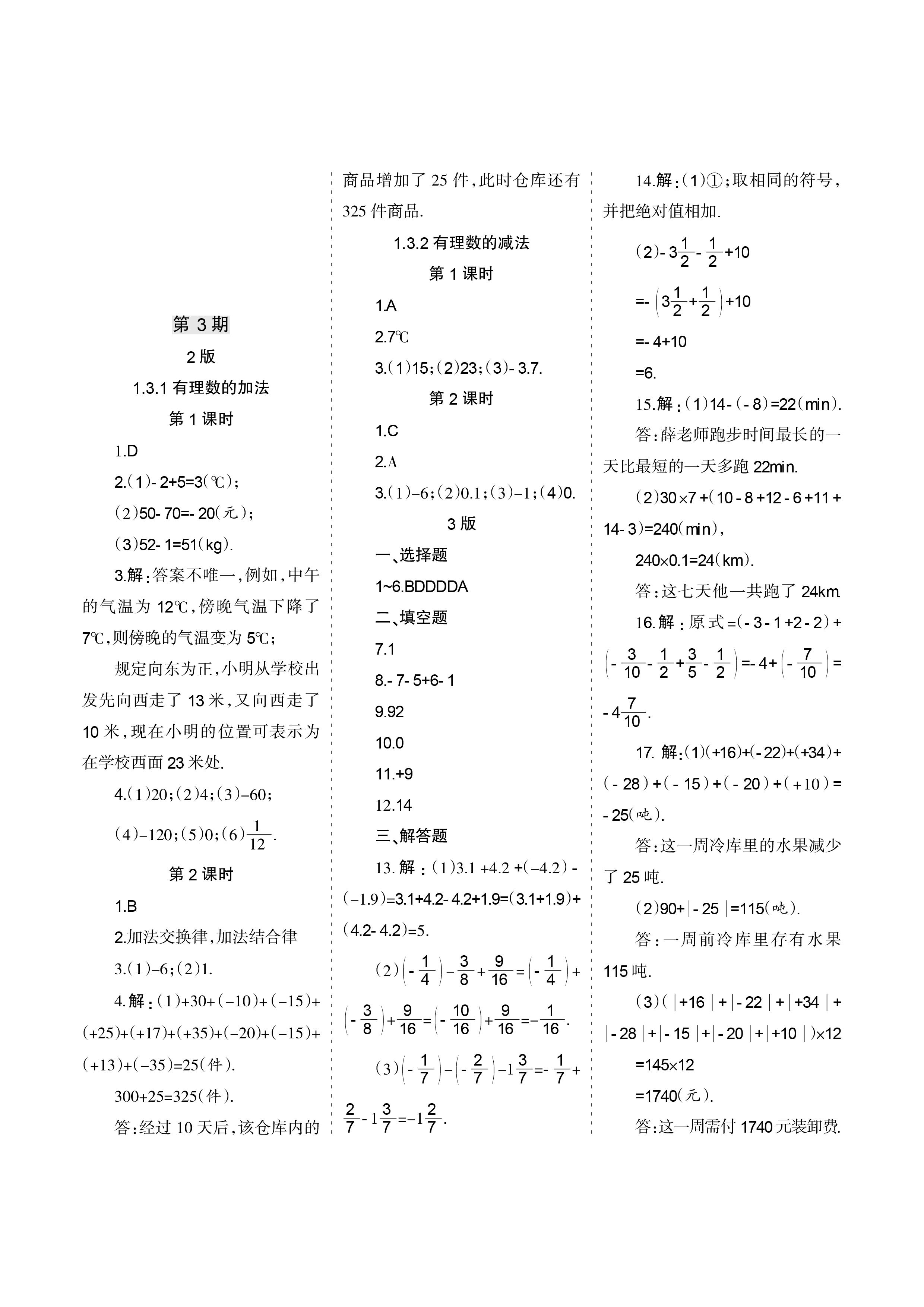 衡水金卷先享题2024答案数学分科综合卷 新教材乙卷A