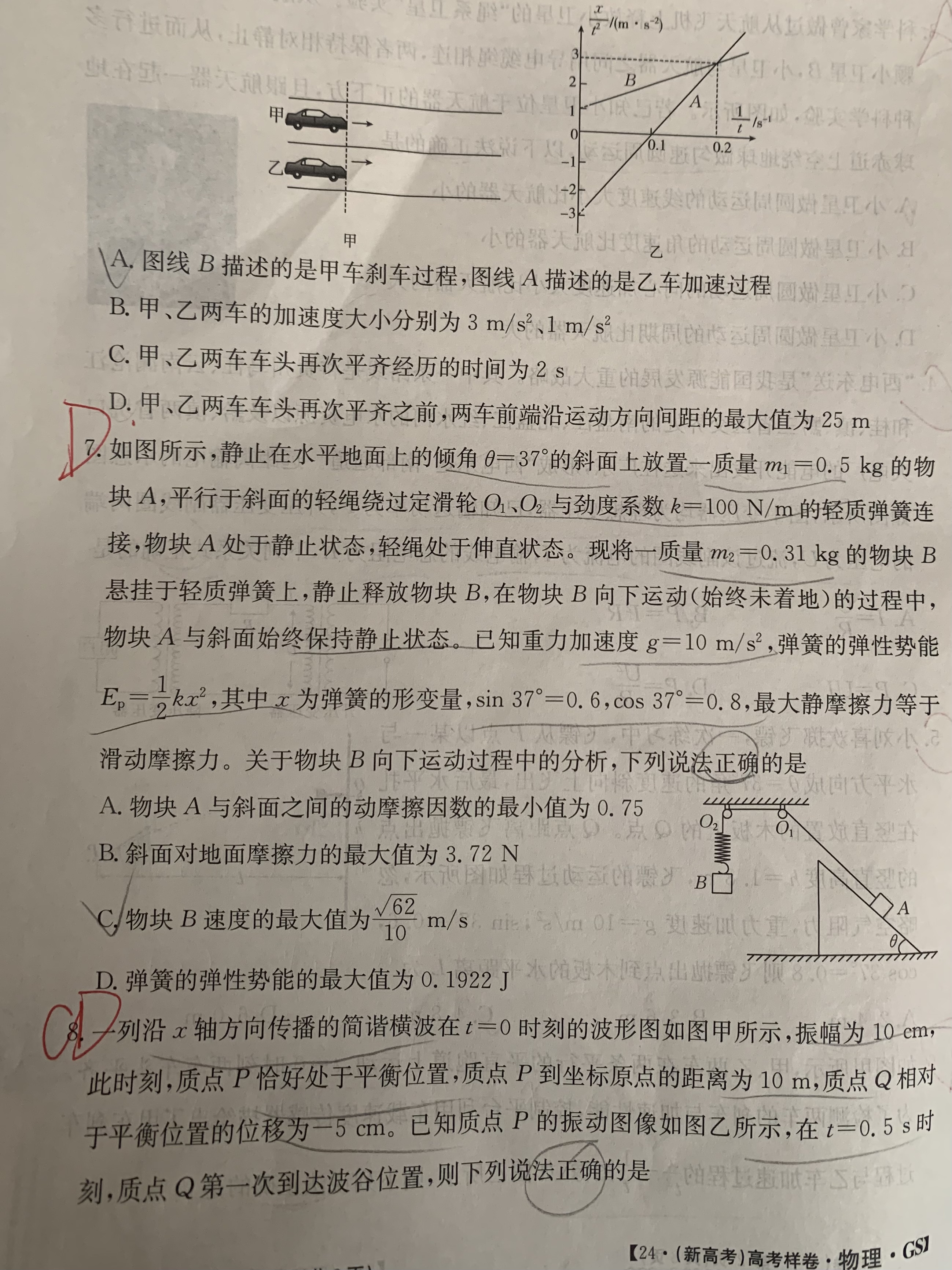 2024年普通高校招生全国统一考试猜题压轴卷(AA)答案(物理)