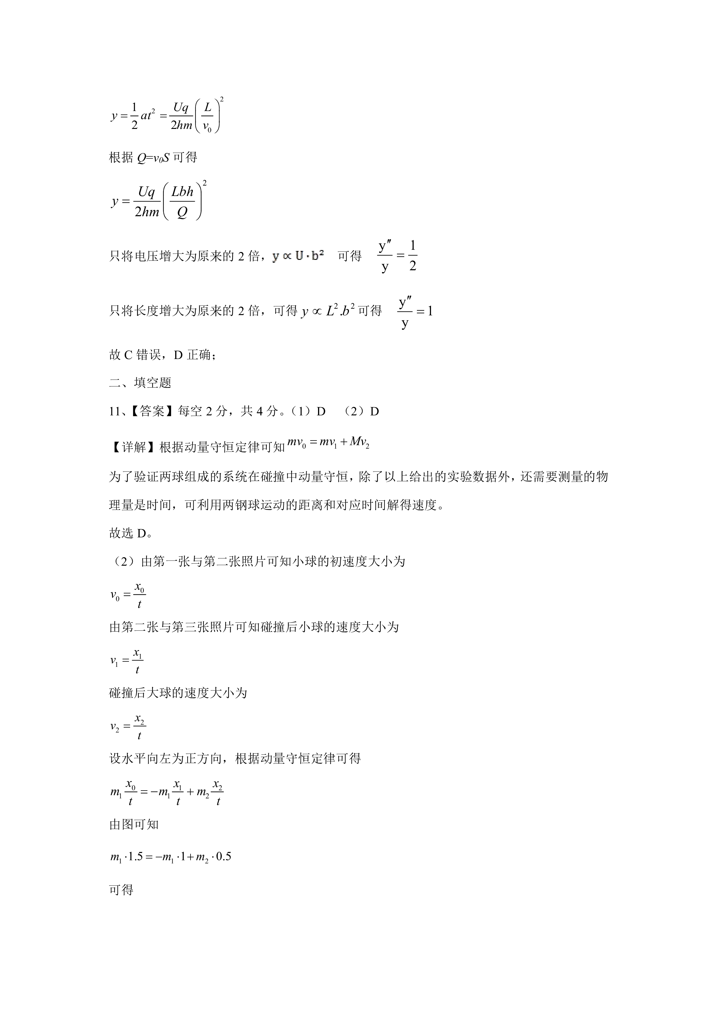 [黄冈八模]2024届高三模拟测试卷(四)4物理(福建)试题