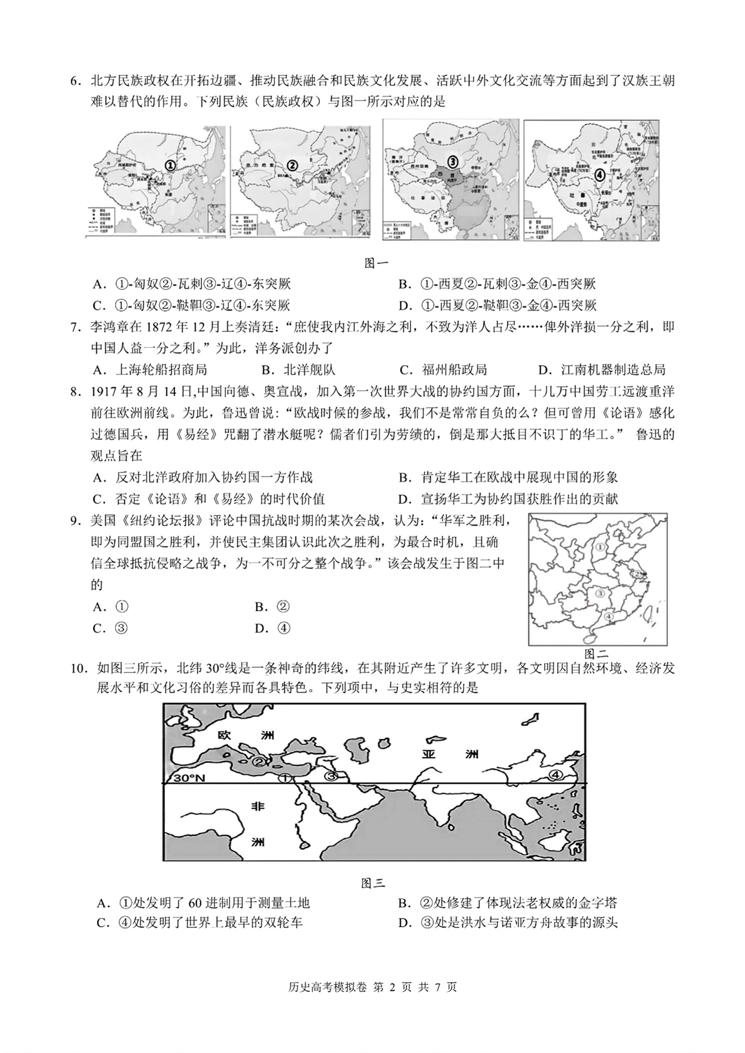 [环际大联考]“逐梦计划”2023~2024学年度高一第二学期阶段考试(H094)(一)1历史答案