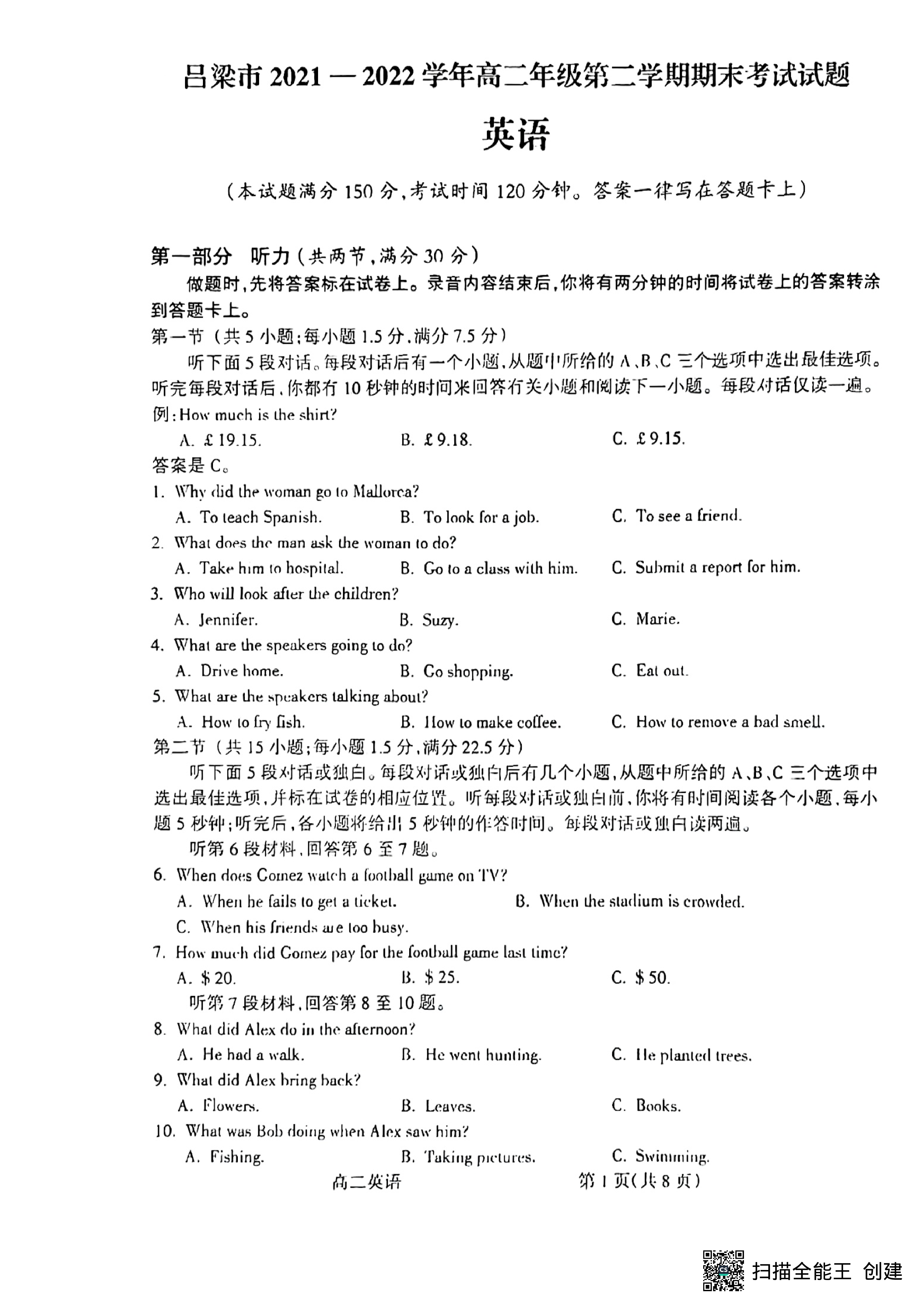 [九师联盟]2024届高三9月质量检测英语L试题