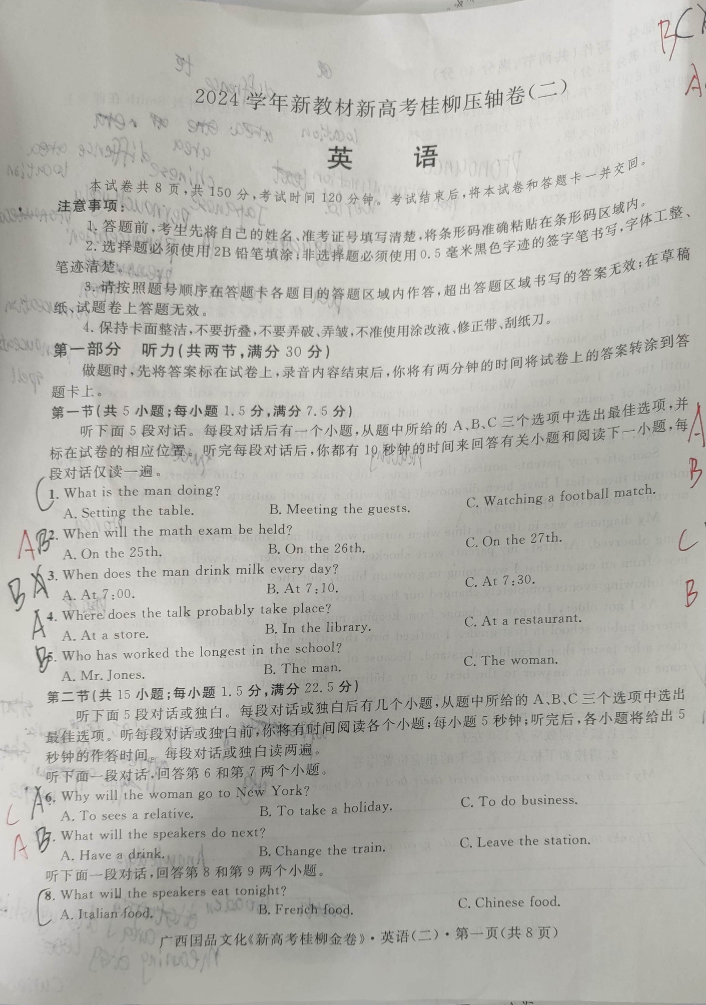 河南郑州外国语学校2024届高三全真模拟一试卷答案(英语)