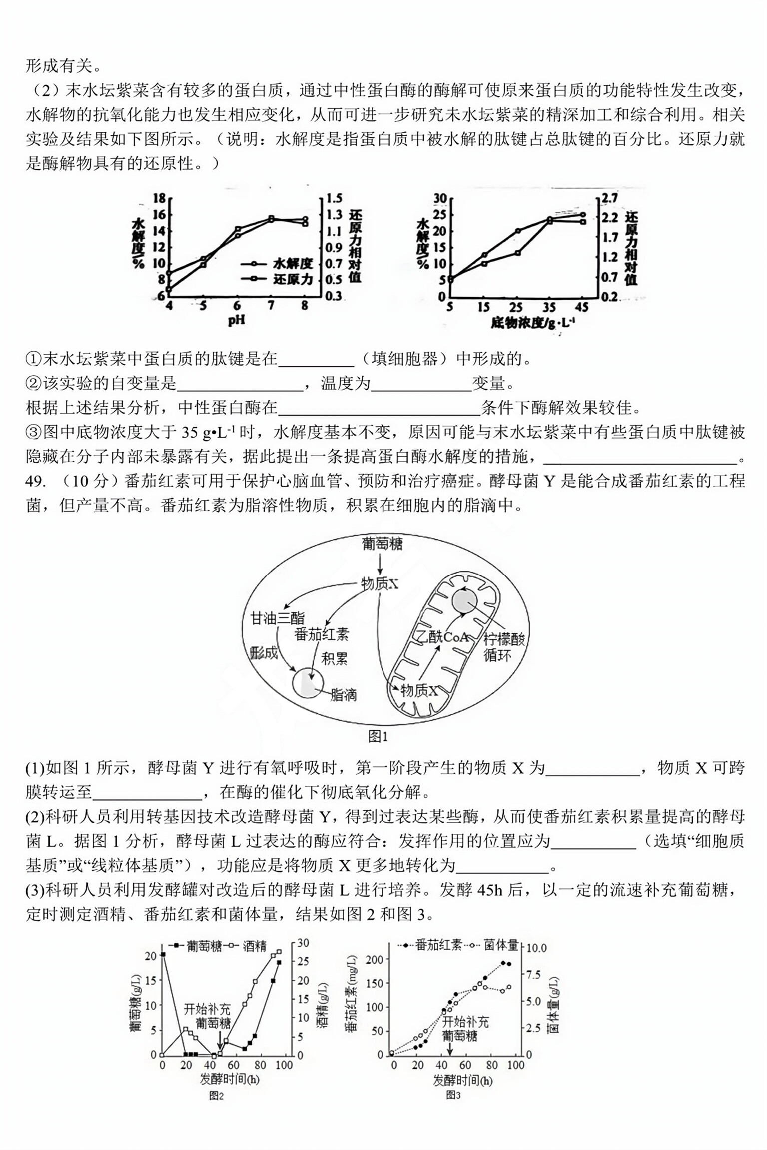 河南省2023-2024学年度八年级上学期期中综合评估【2LR】生物试卷答案