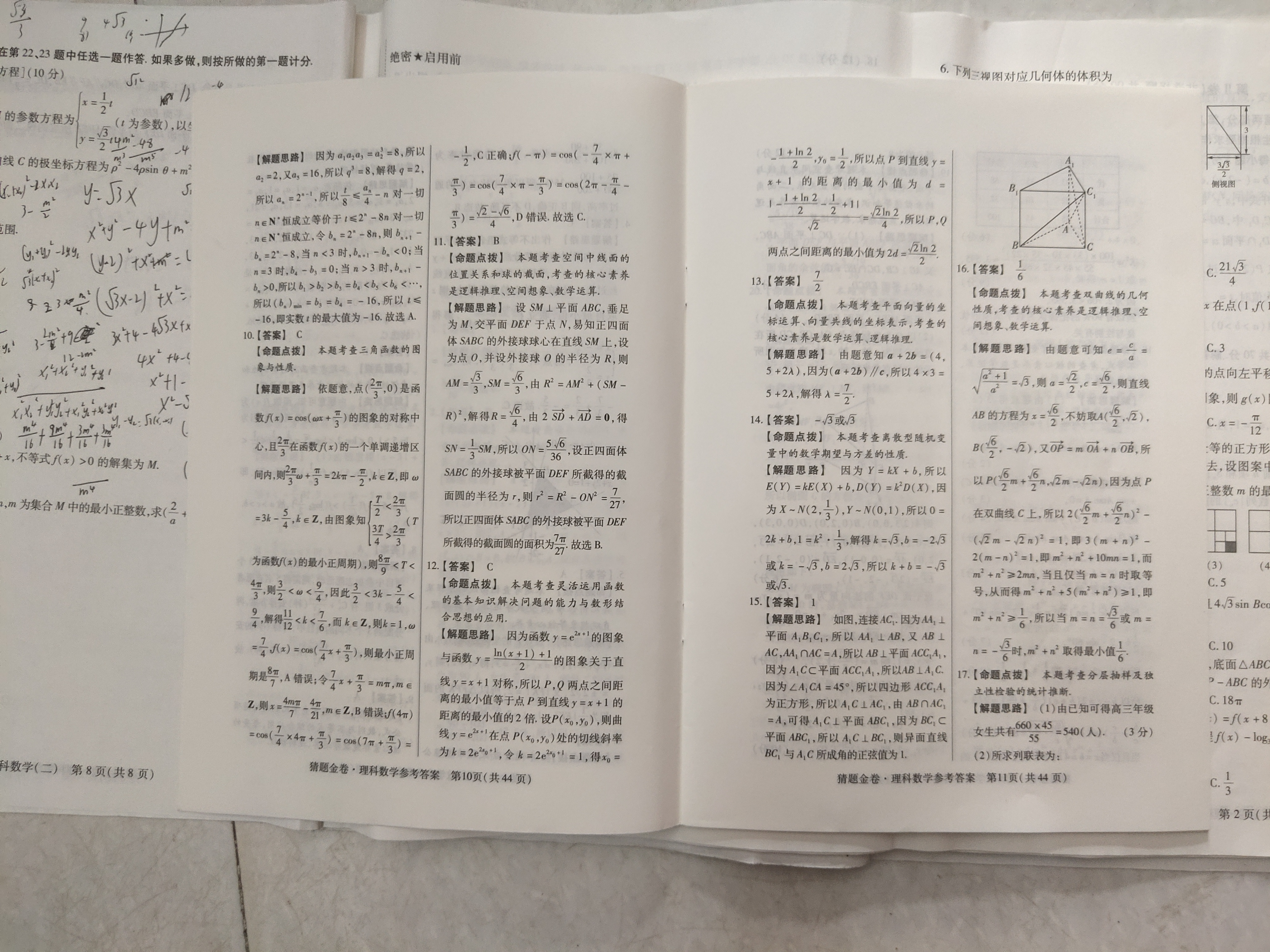 高考必刷卷·2024年新高考名校名师联席命制押题卷(一)理数答案