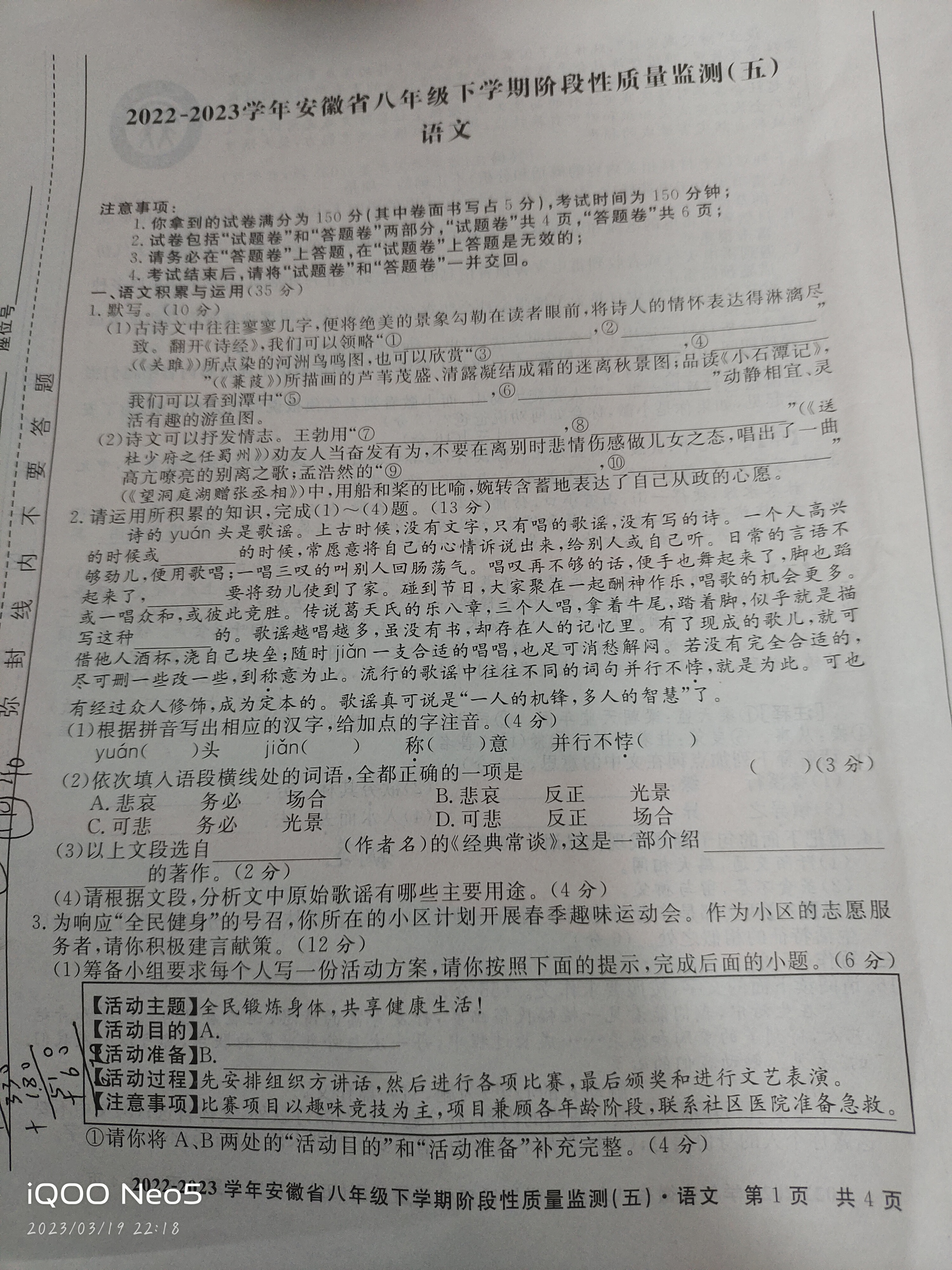 衡中同卷·2022-2023学年度高考分科综合测试卷 全国乙卷 语文(一)乙