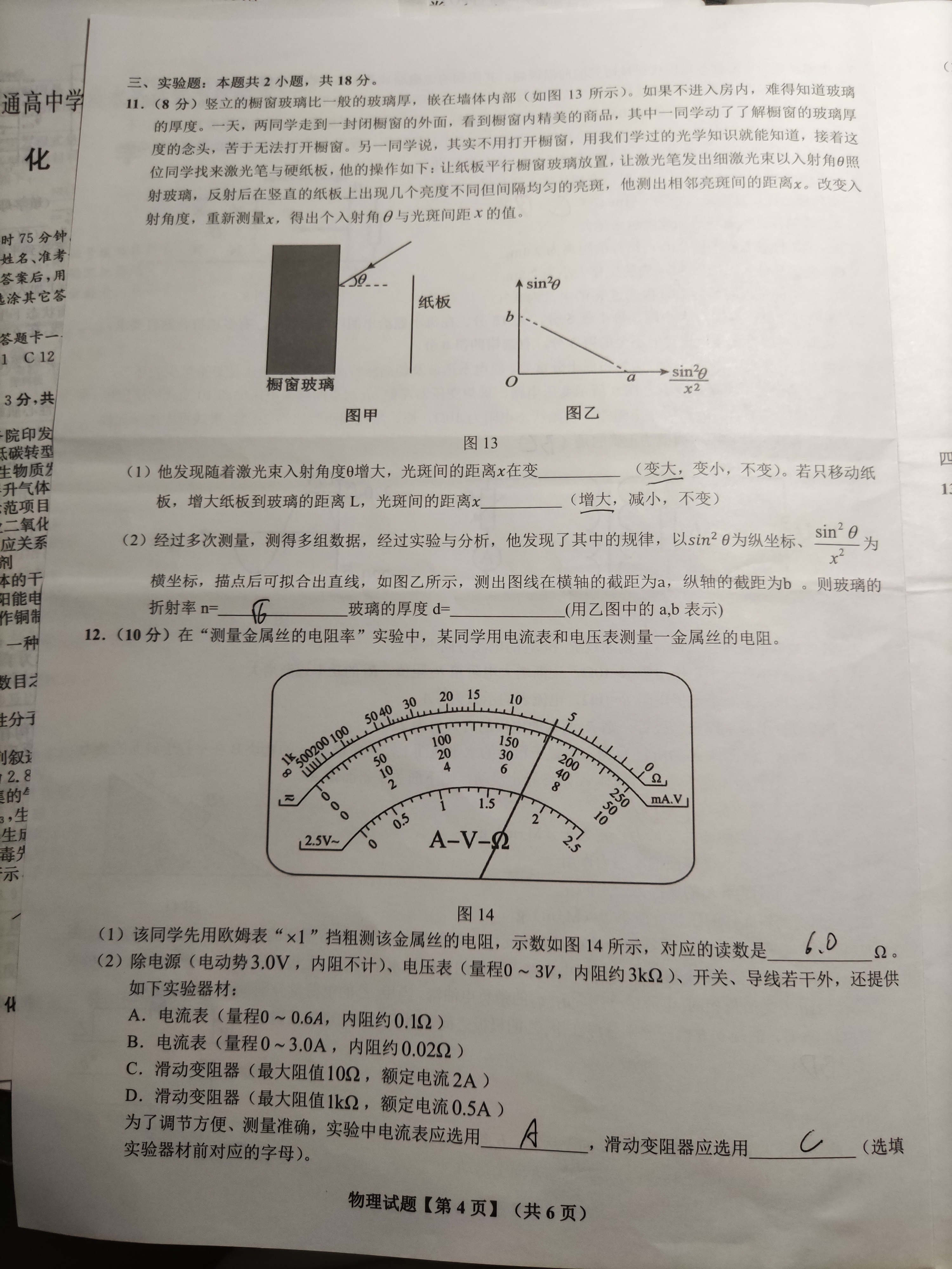 江西省新余市2023-2024学年度实验中学初三入学（考试）测试物理/