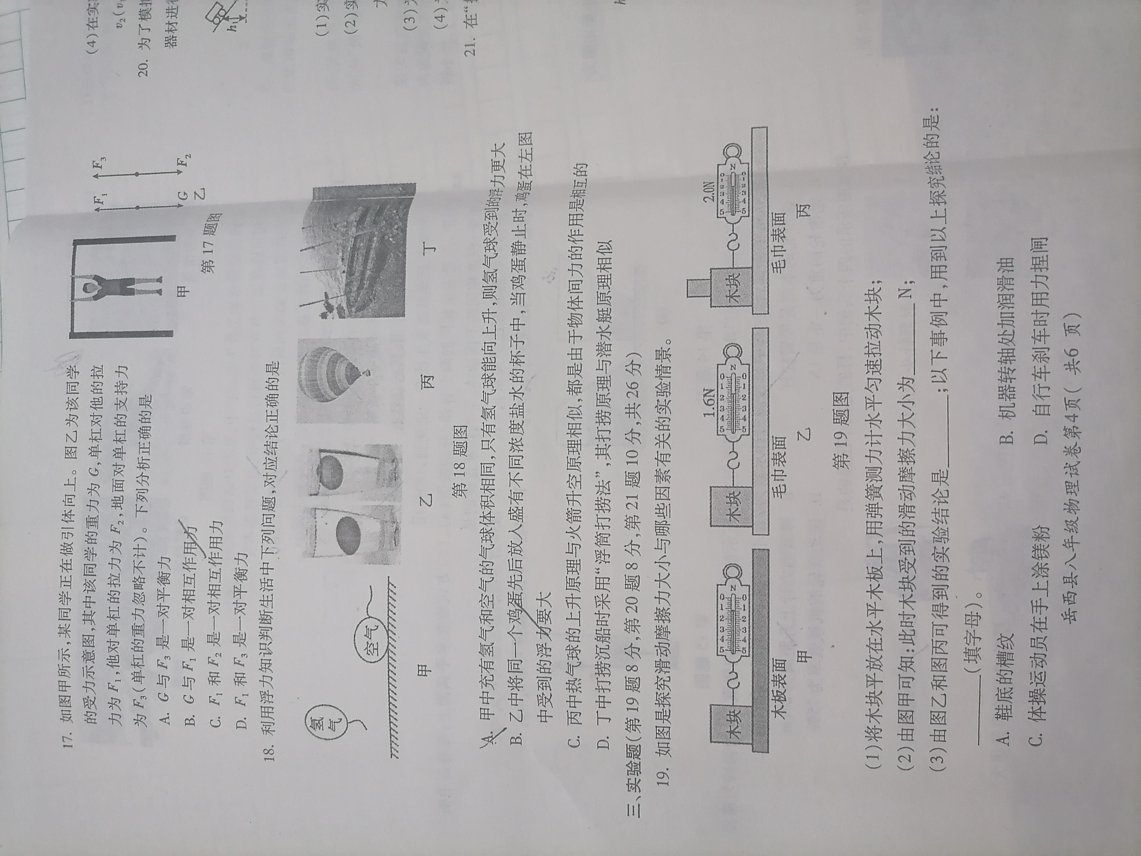 三晋卓越联盟·山西省2023-2024学年高一期末质量检测物理试题