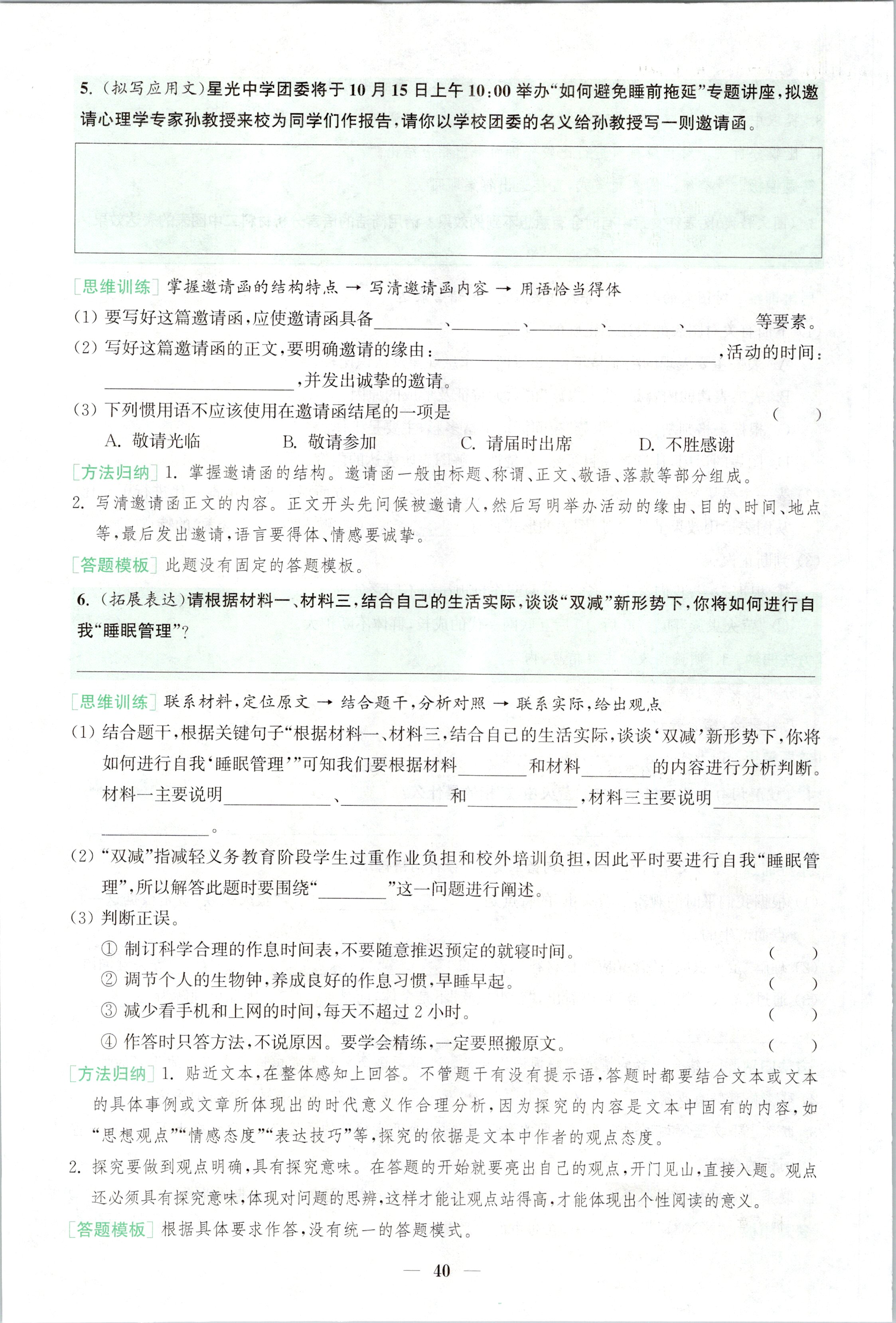 衡中同卷·2022-2023学年度高考分科综合测试卷 全国乙卷 语文(一)乙