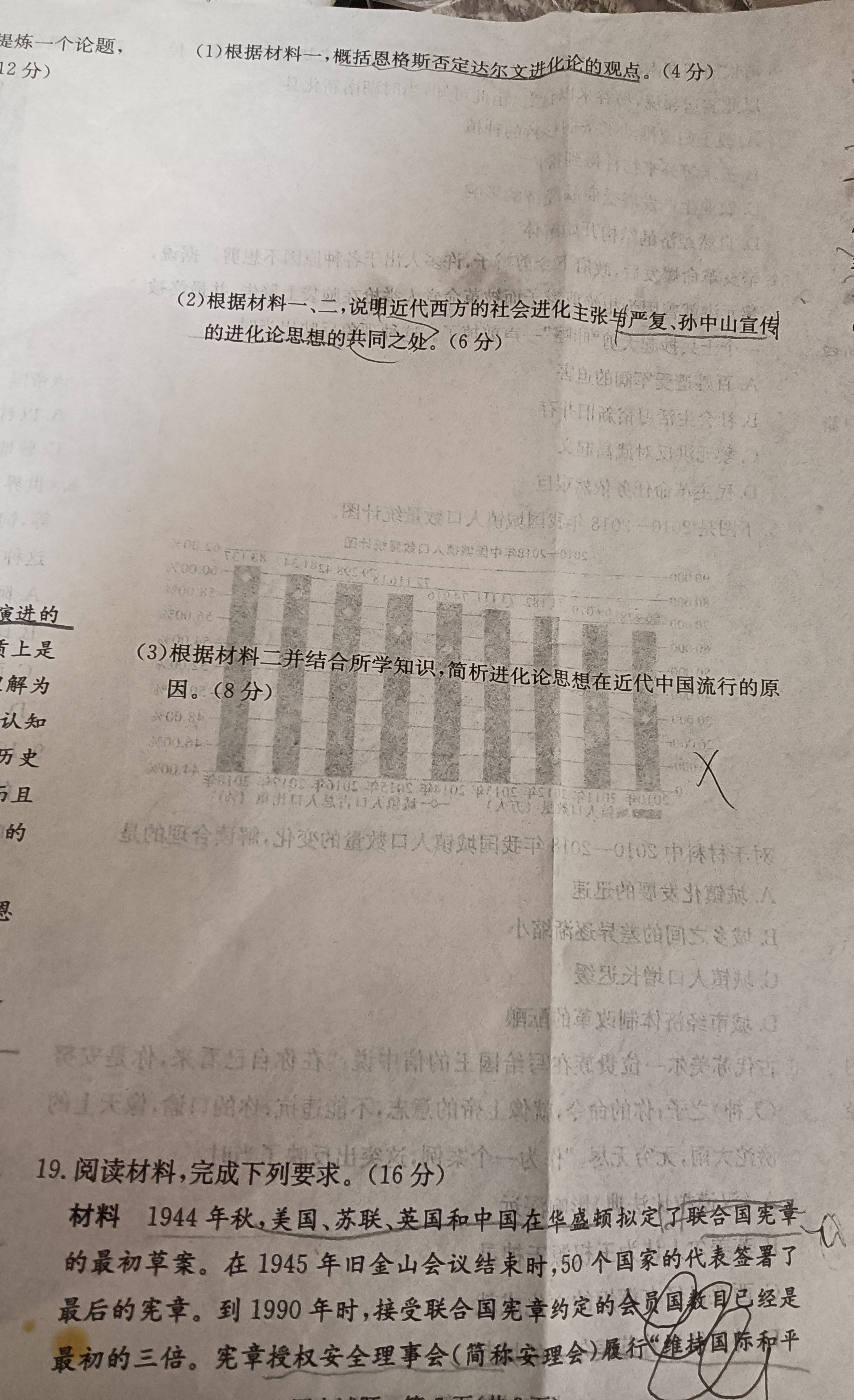 陕西省2023-2024学年度八年级第二学期阶段性学习效果评估(A)历史(YL)答案