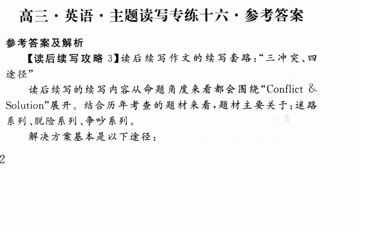 2024年湖南省普通高中学业水平合格性考试高一仿真试卷(专家版三)英语试题