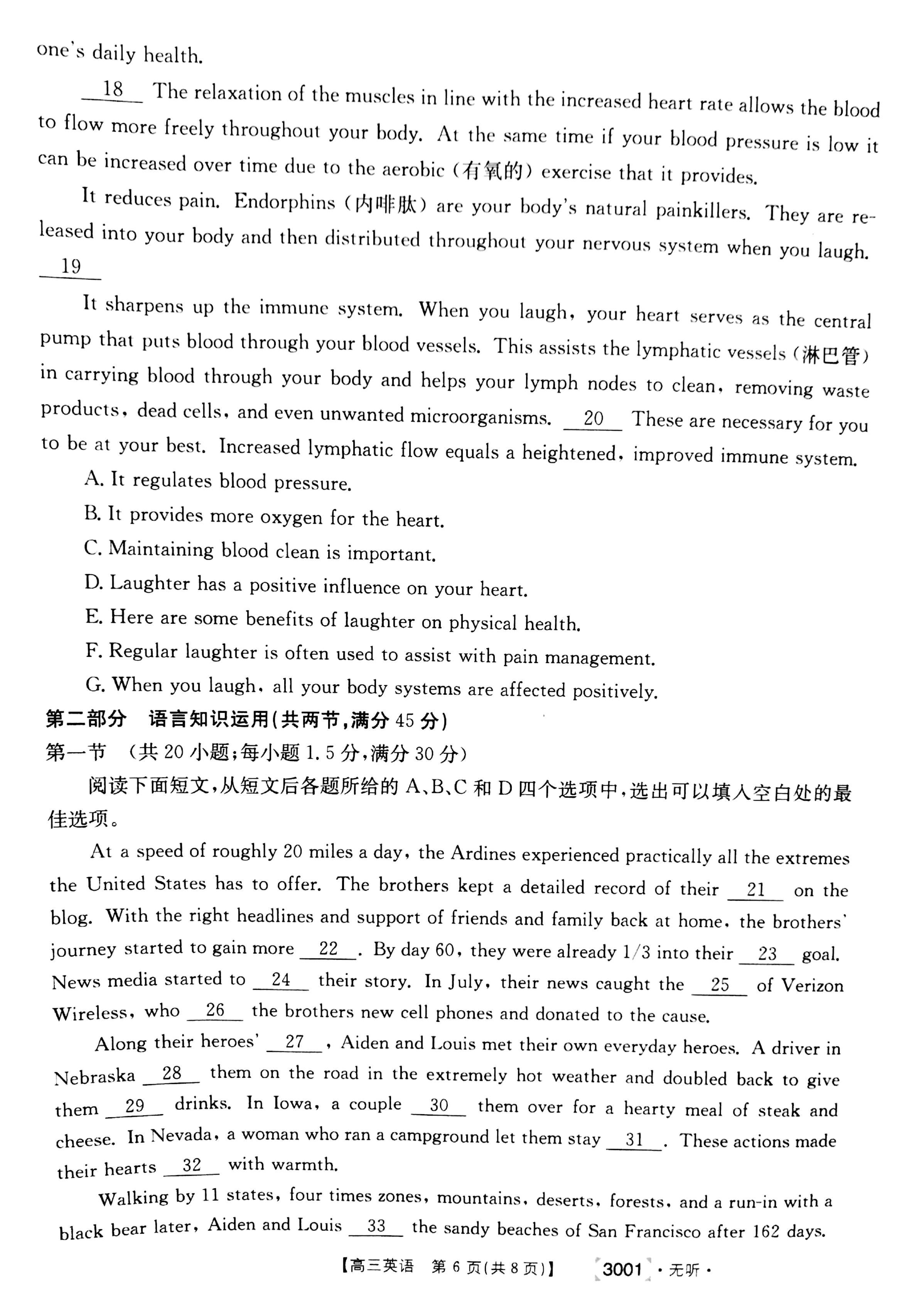 全国100所名校最新高考冲刺卷英语2023届y1