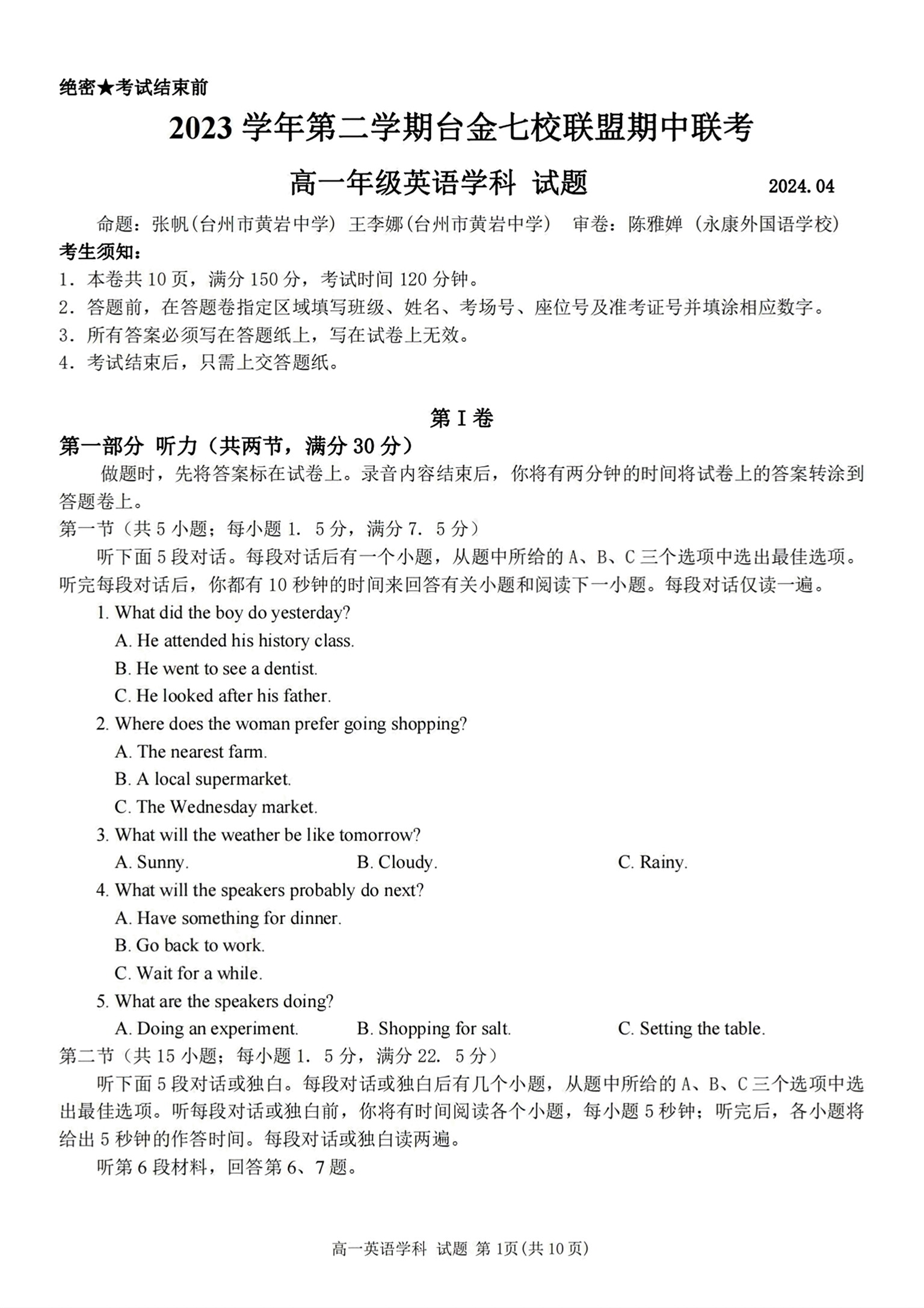 2024年广州普通高中毕业班综合测试(二)(广州二模)答案(英语)