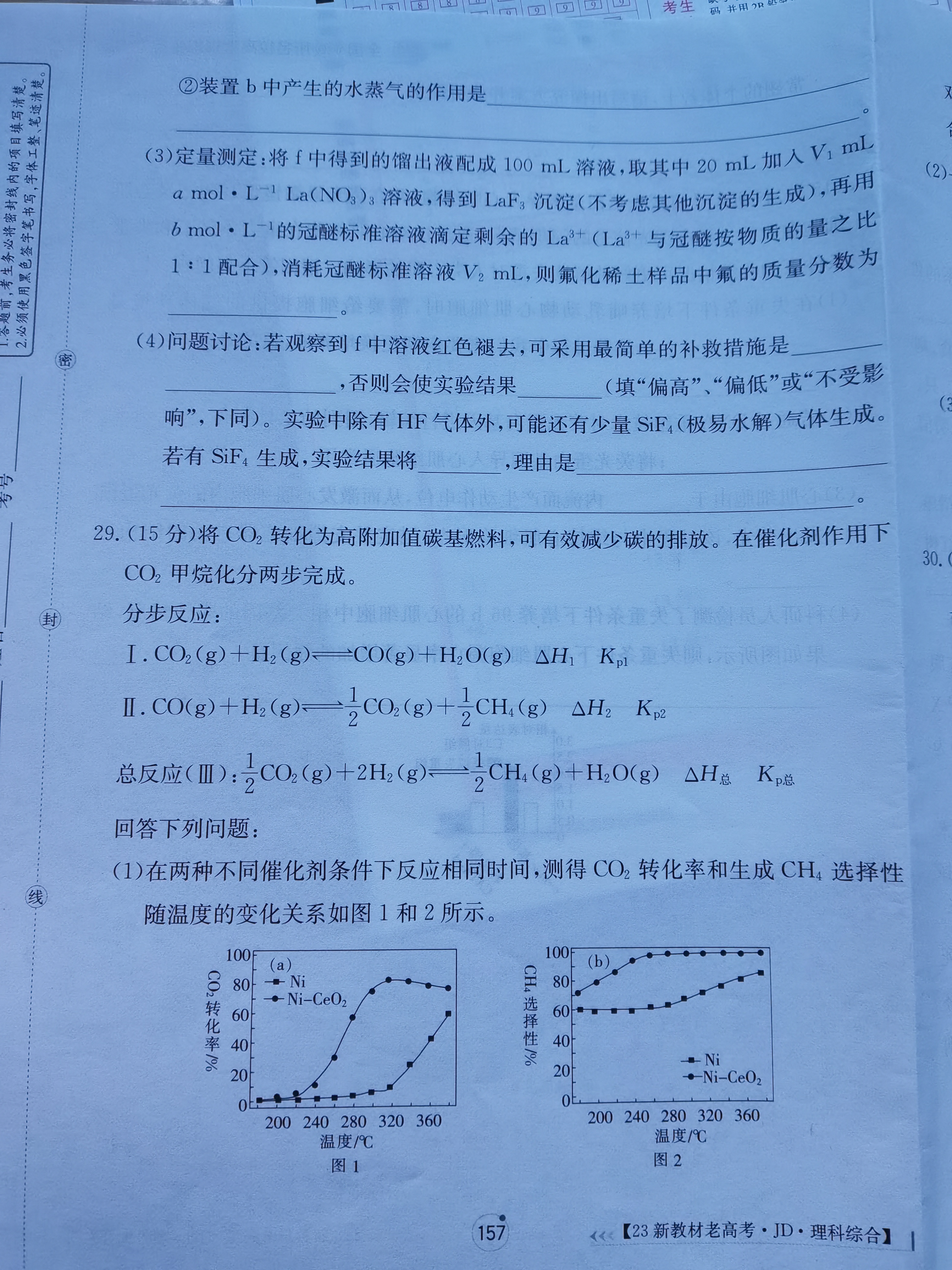 2024届高三普通高等学校招生全国统一考试仿真模拟金卷(五)5理科综合BBBY-F-XKB-L答案