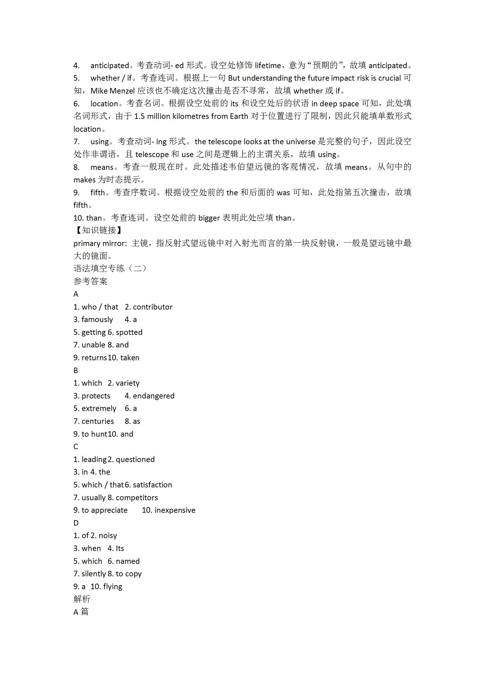 全国100所名校最新高考冲刺卷英语2023届Y1