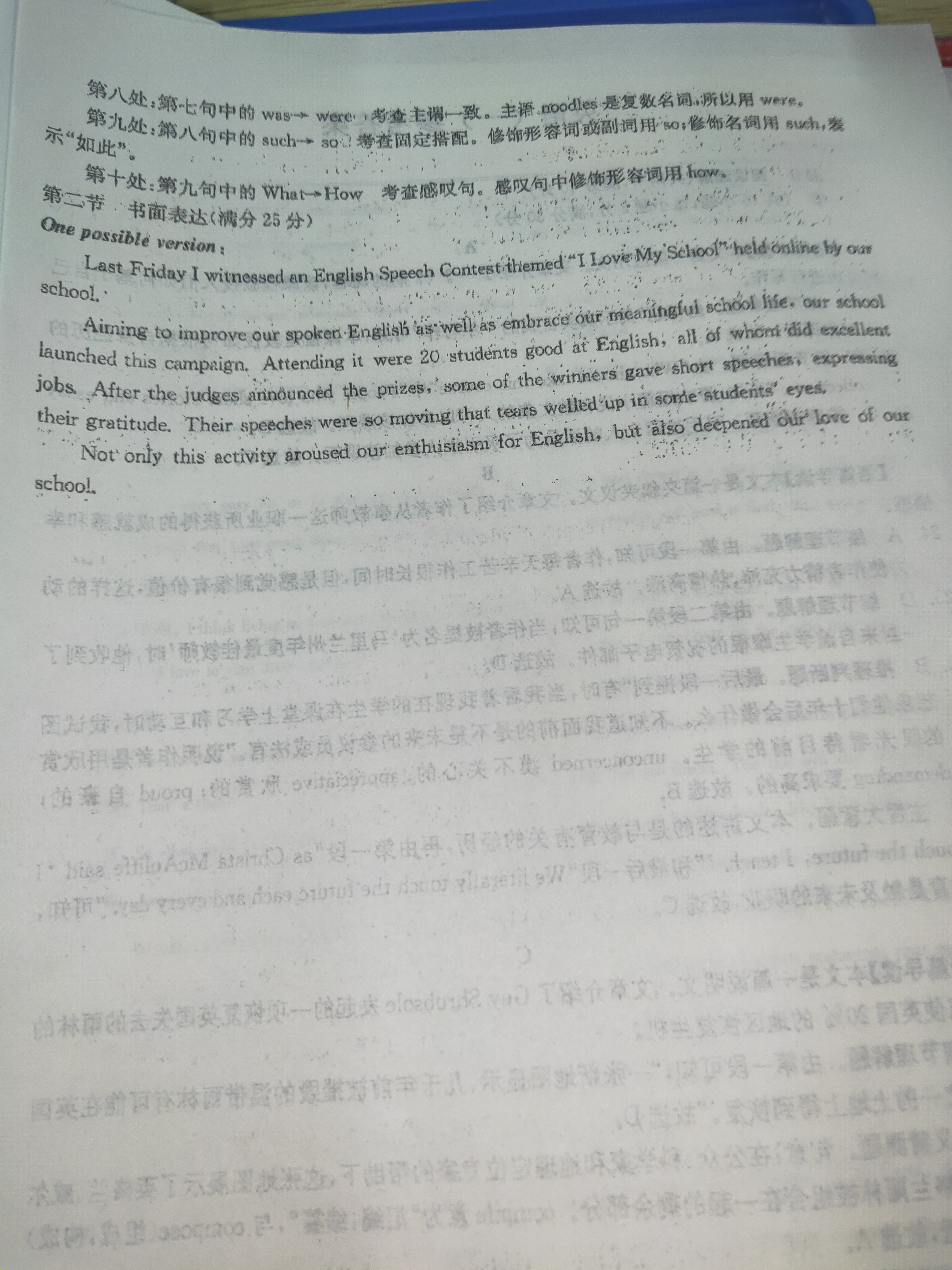 2024年全国100所名校AB测试示范卷高三24·G3AB·英语-R-必考-QG 英语(一)答案