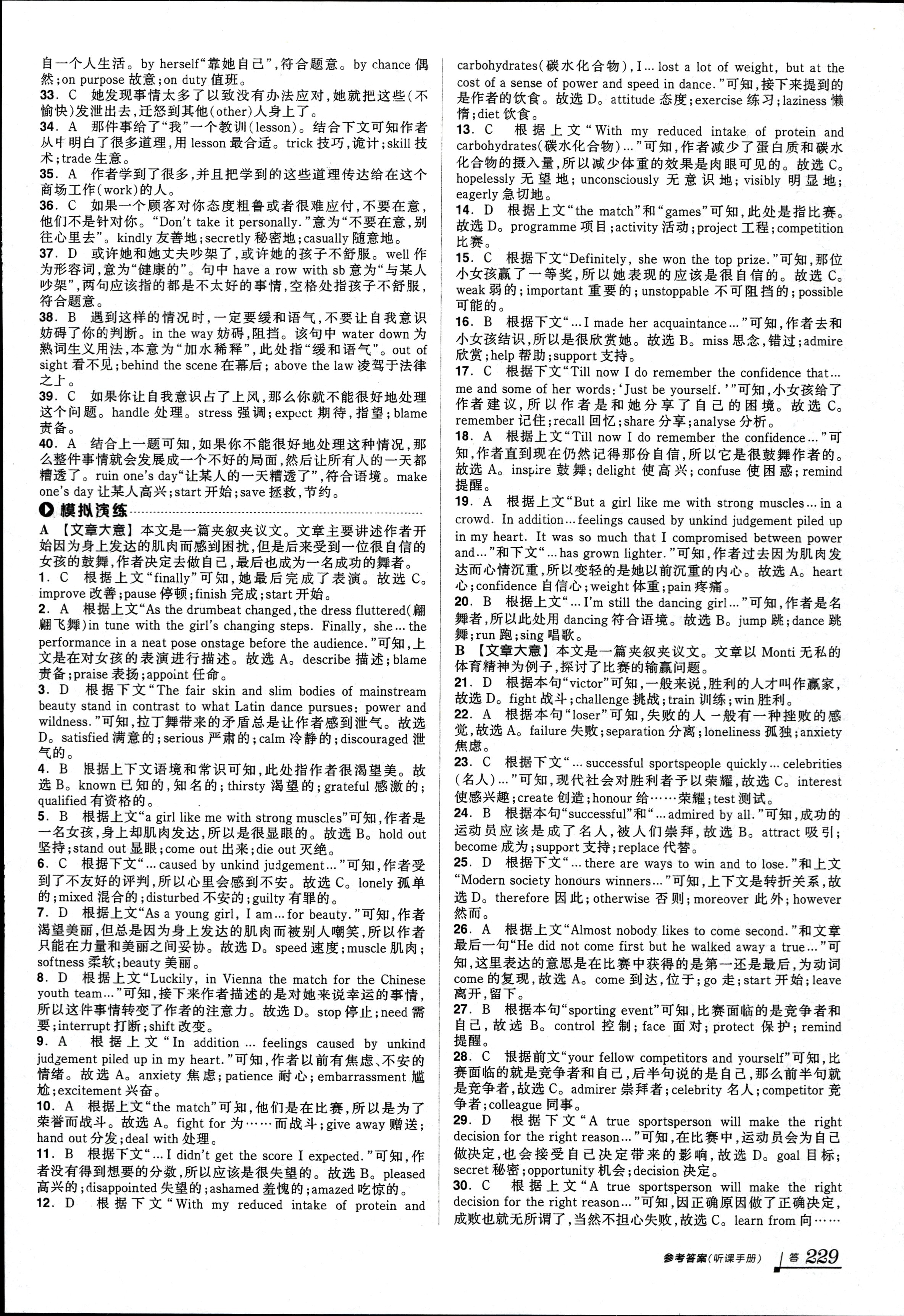 炎德英才大联考·长沙市一中2024届高三月考试卷(二)2英语答案