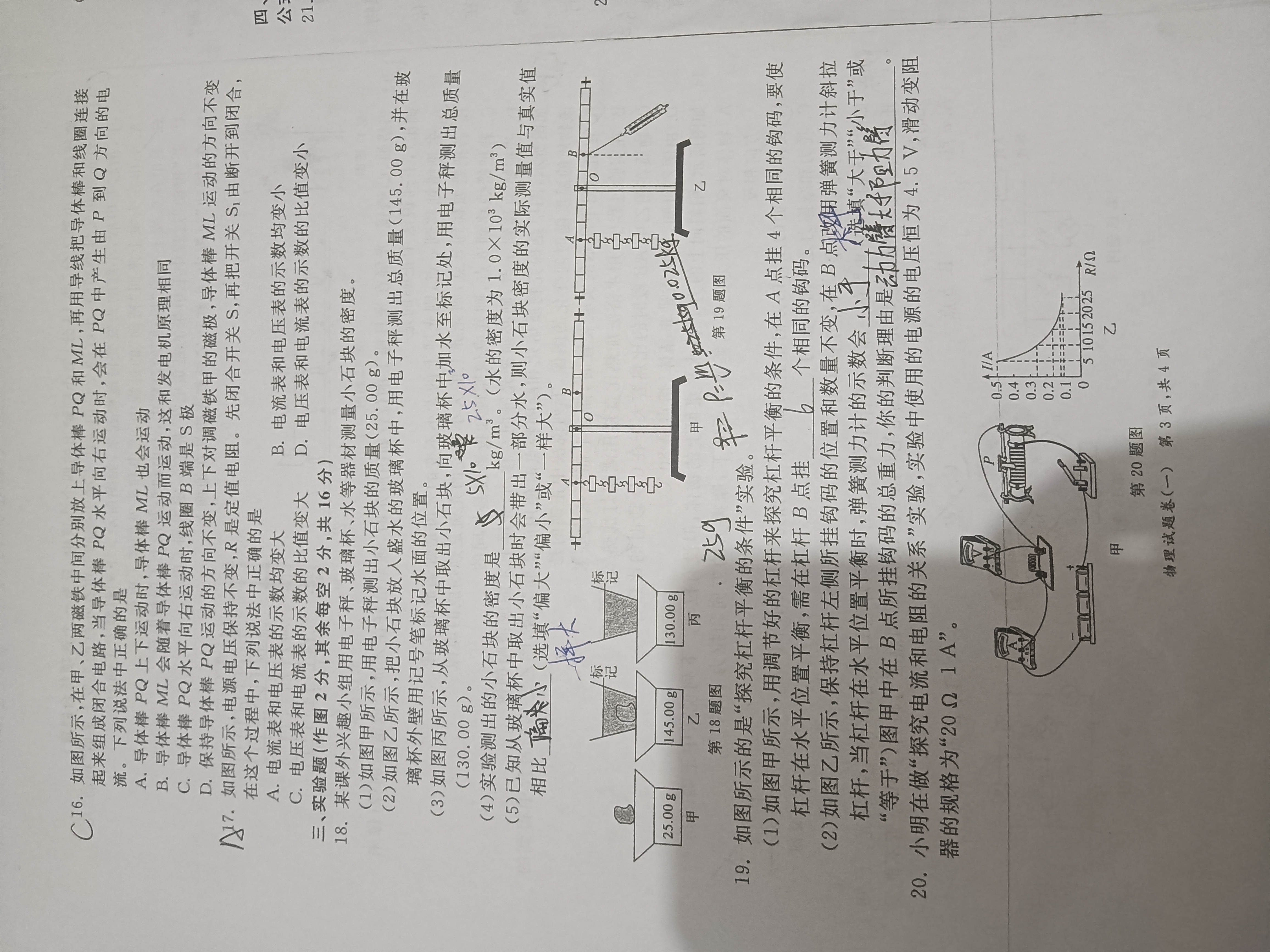 百师联盟 2024届高三二轮复习联考(三)3物理(百S)答案