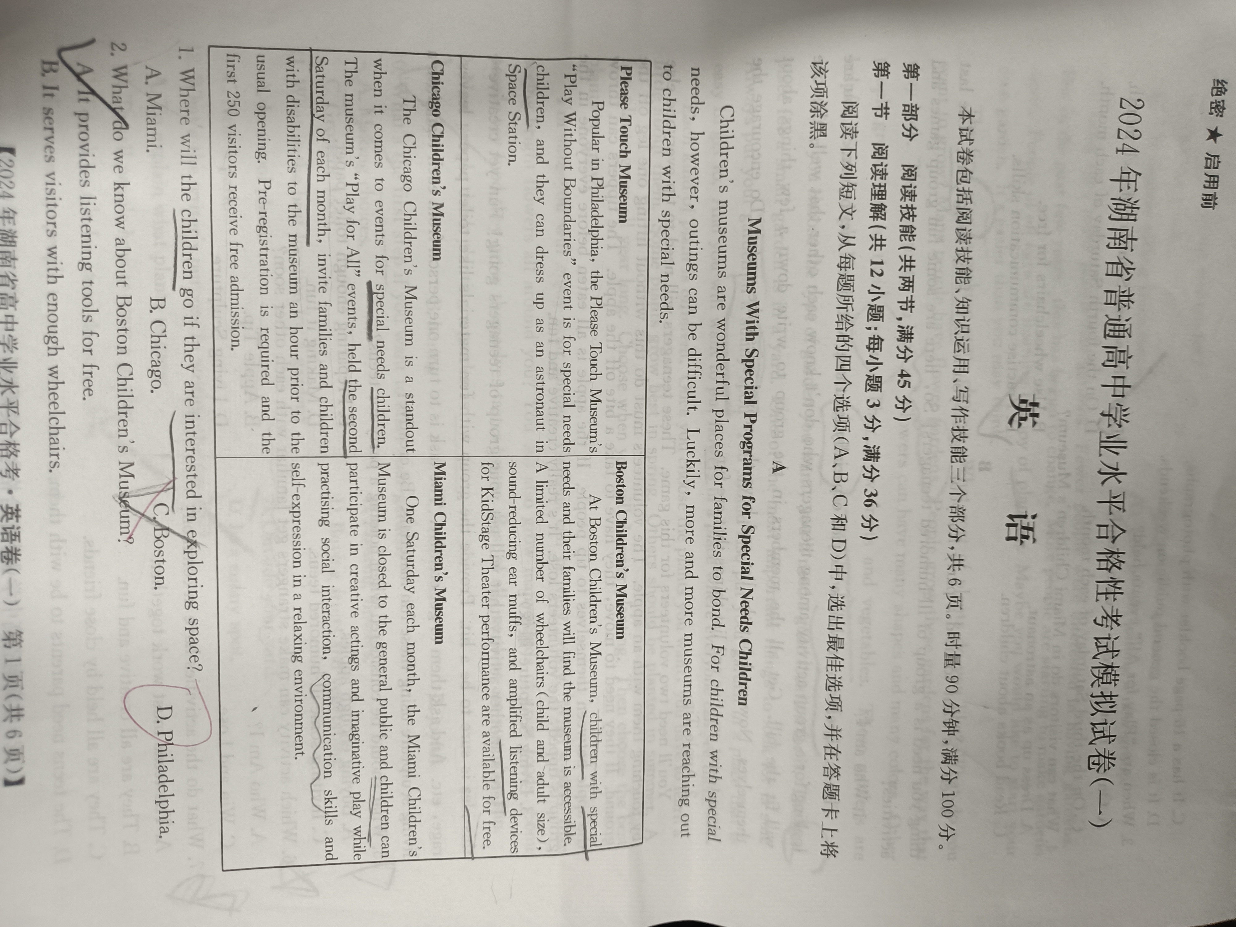 2024年陕西省初中学业水平考试信息卷(C)试题(英语)
