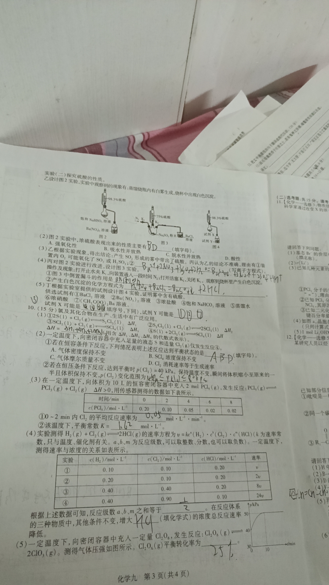 广西国品文化 2024学年新教材新高考桂柳压轴卷(一)1答案(化学)