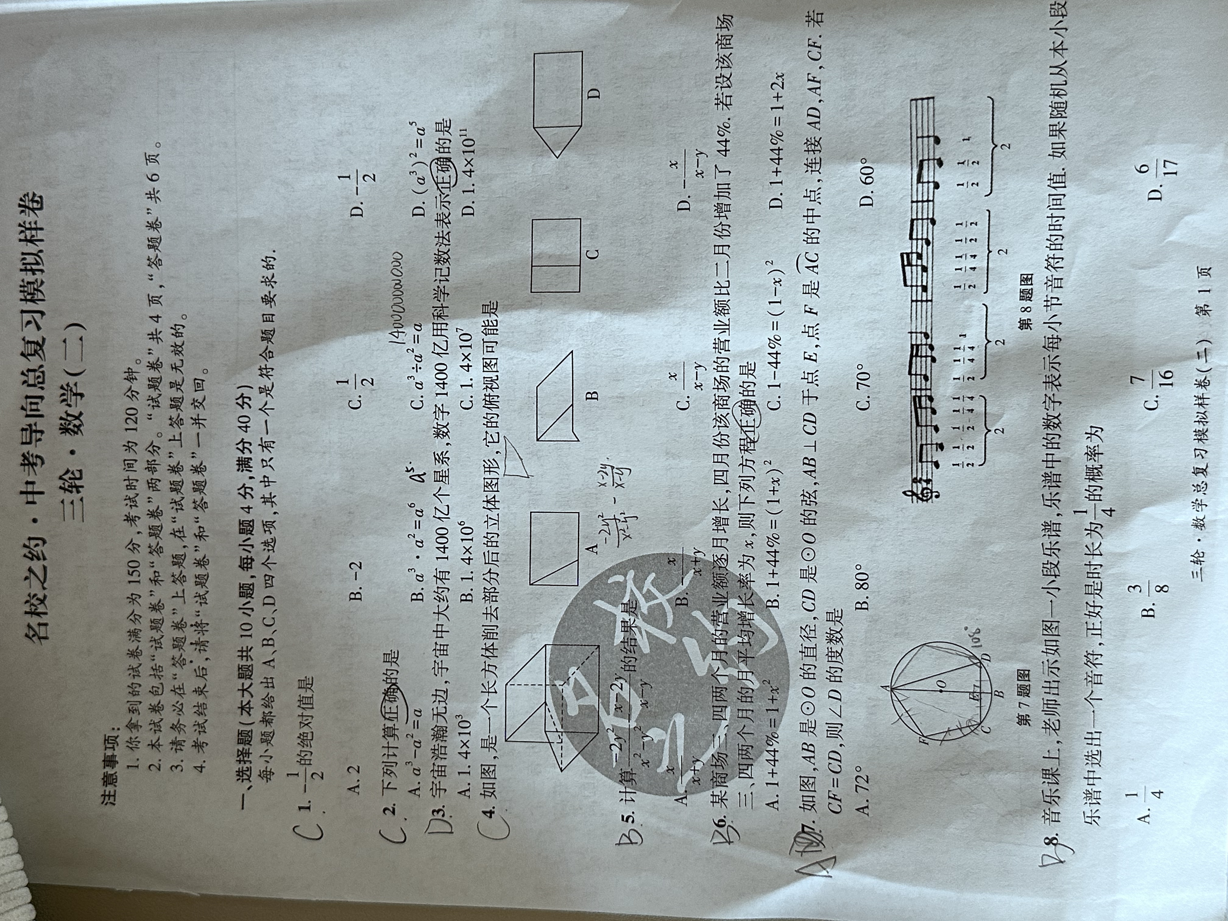 高三德阳市高中2021级高考模拟试题答案(数学)