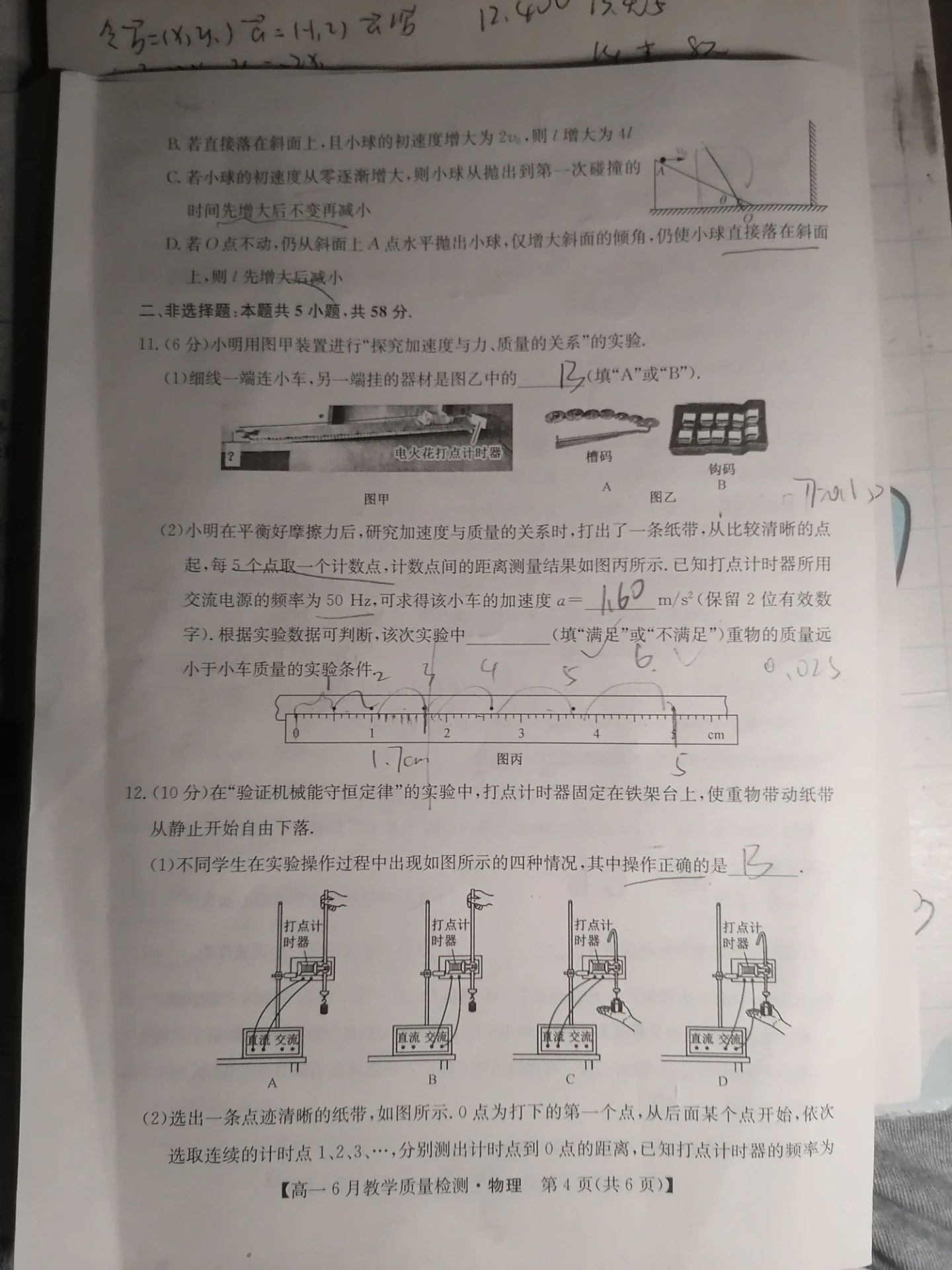 2024年陕西省初中学业水平考试·信息卷(二)2答案(物理)