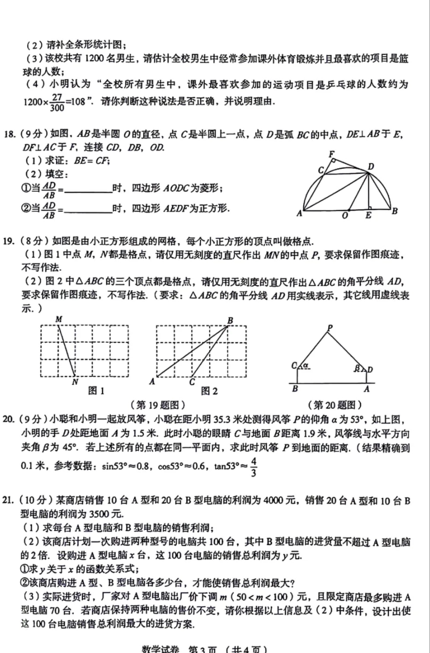 江西省九江市2024年第三次高考模拟统一考试(九江三模)答案(数学)