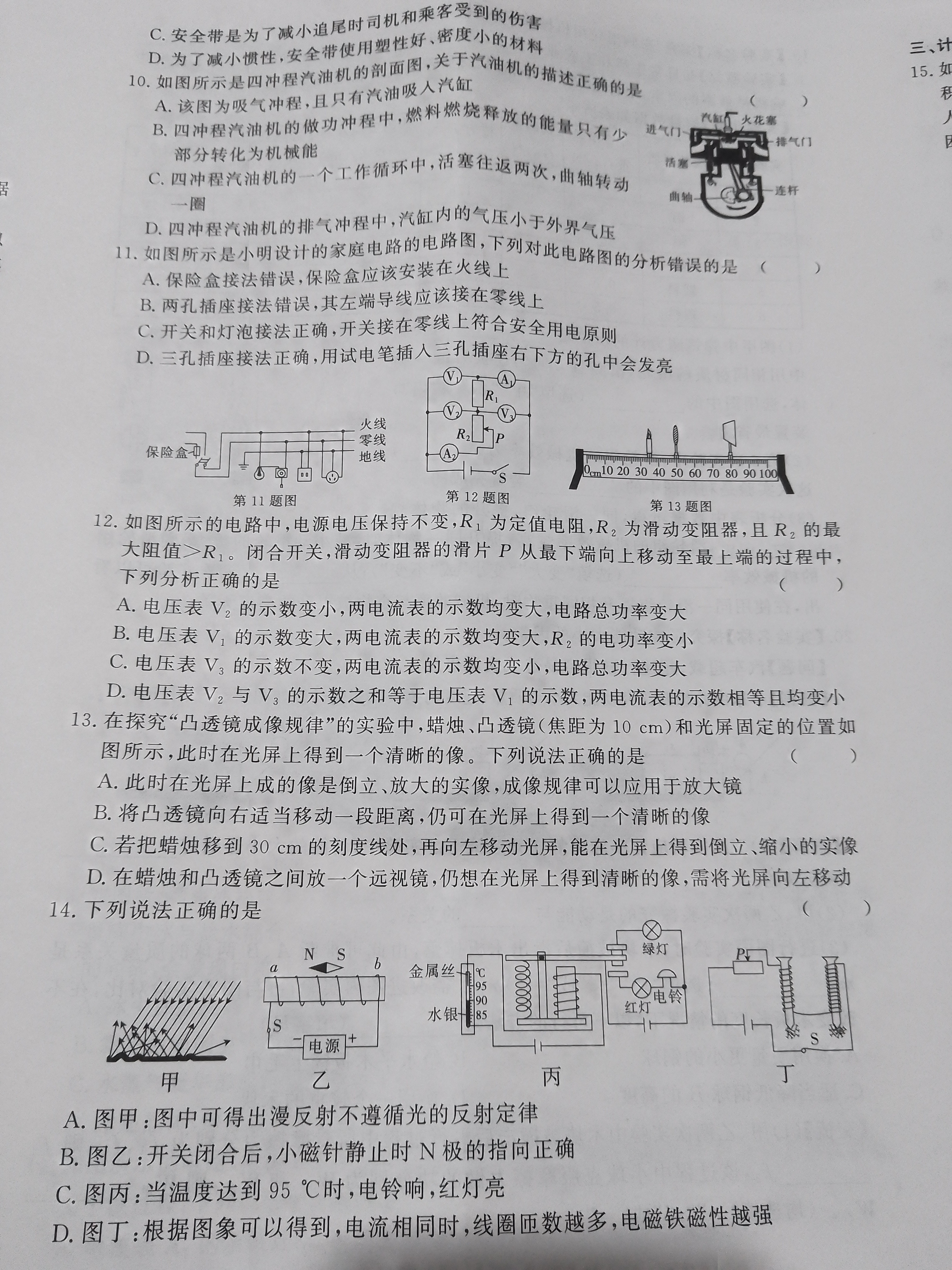 [正确教育]2024年高考预测密卷二卷(河北地区专用)物理(河北)答案