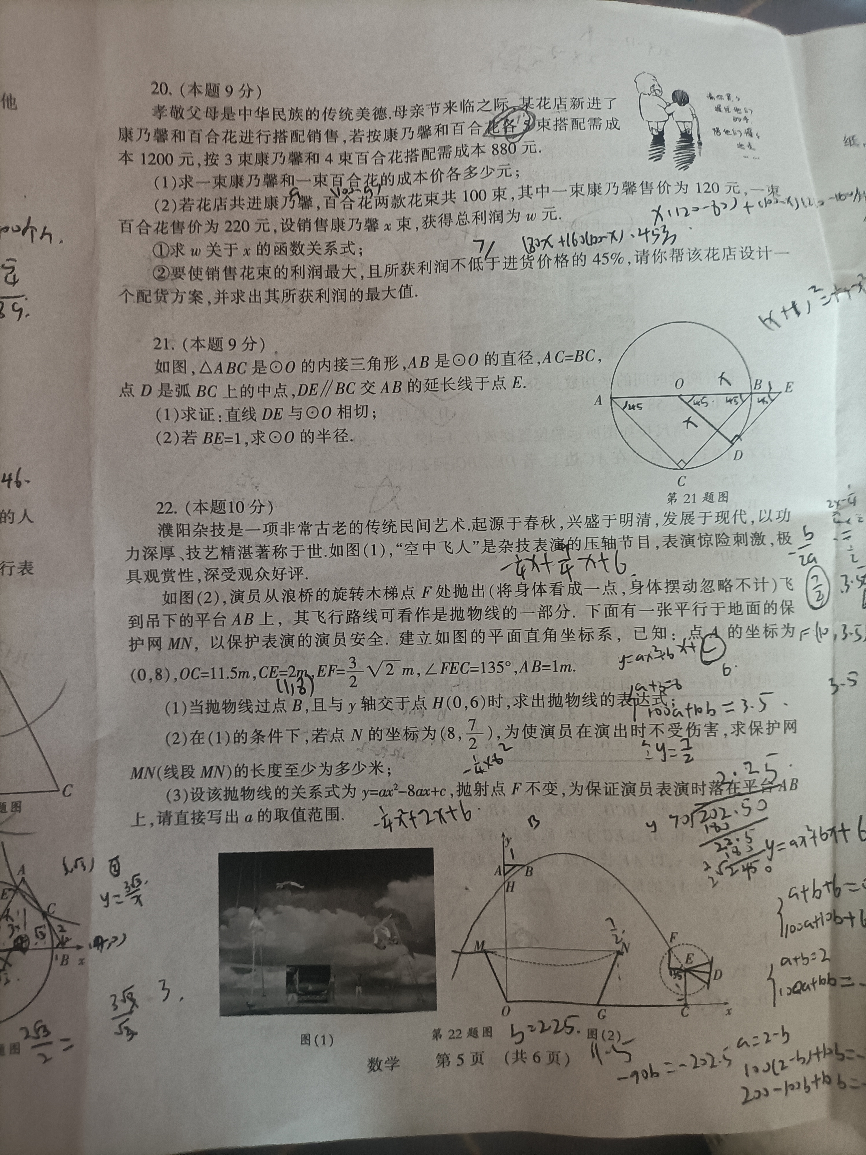 贵州省贵阳第一中学2024届高考适应性月考卷(八)答案(数学)