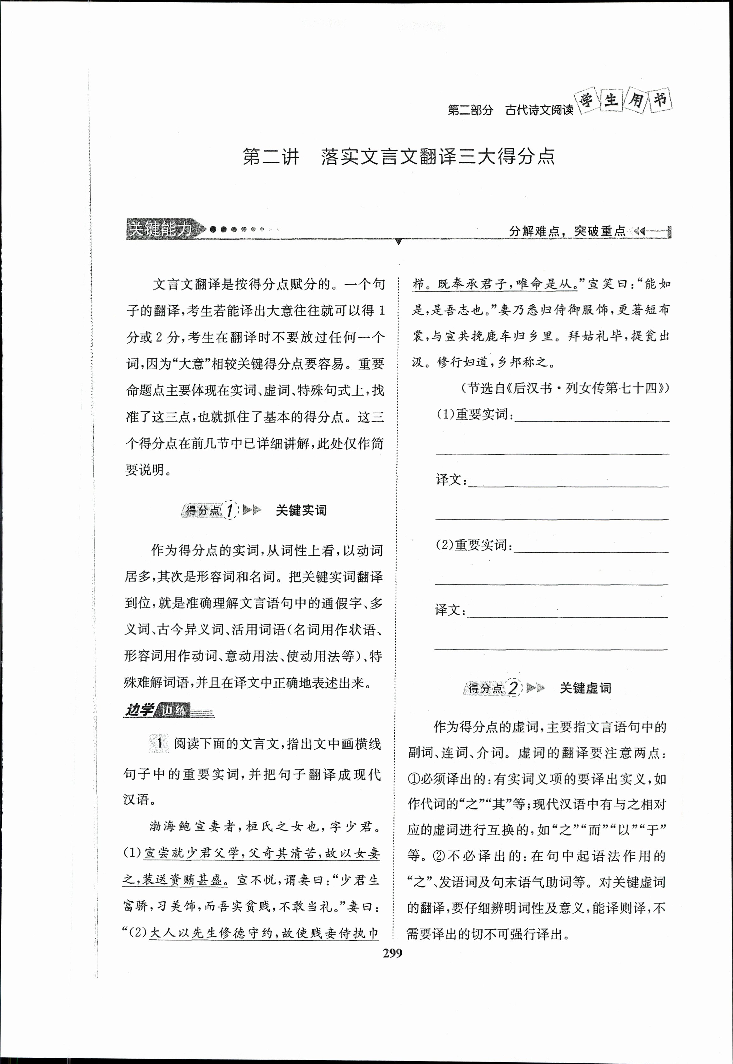 衡中同卷·2022-2023学年度高考分科综合测试卷 全国乙卷 语文(一)乙