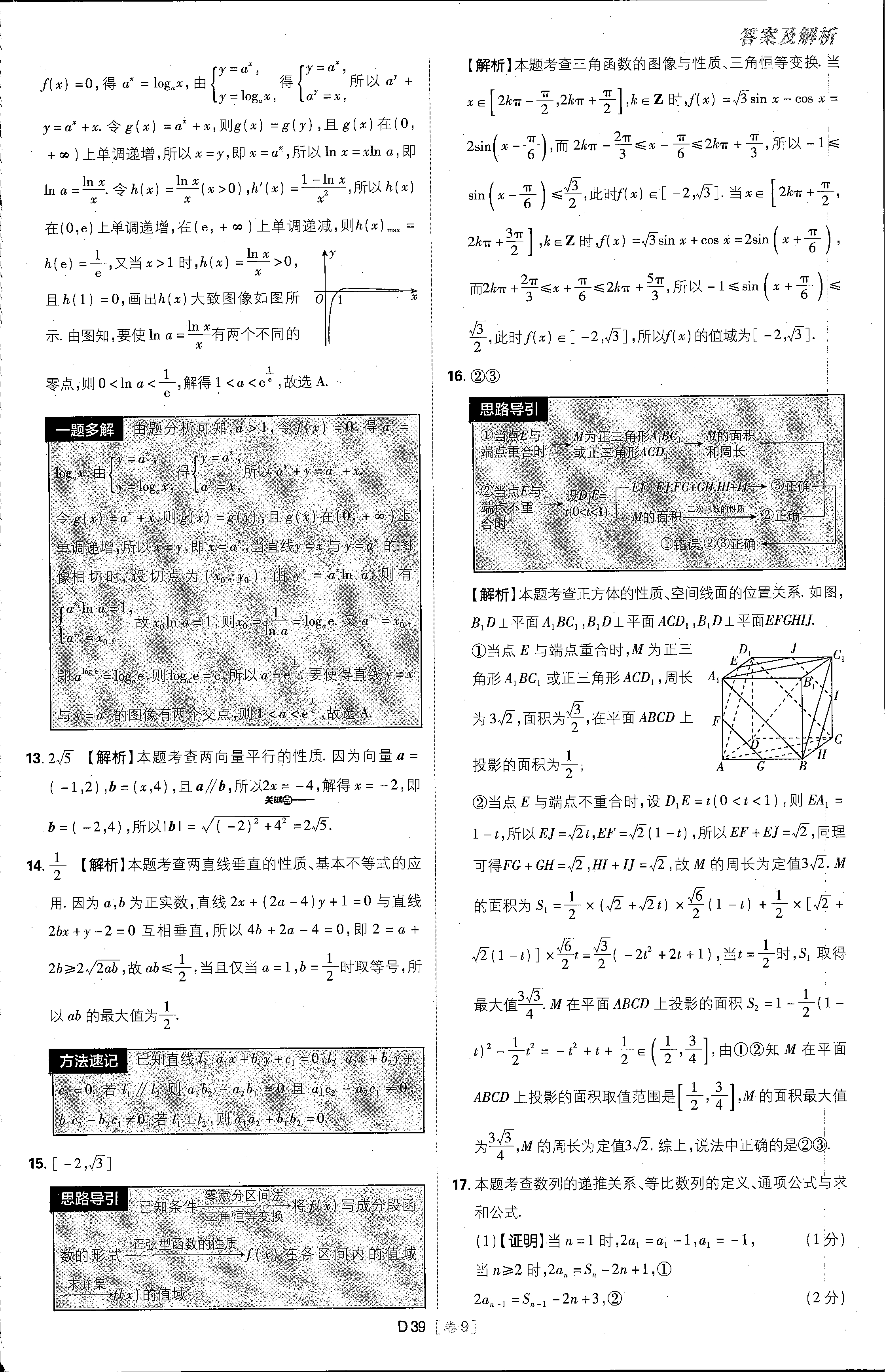 2024年T8联盟 名校联盟·模拟信息卷(二)理数试题