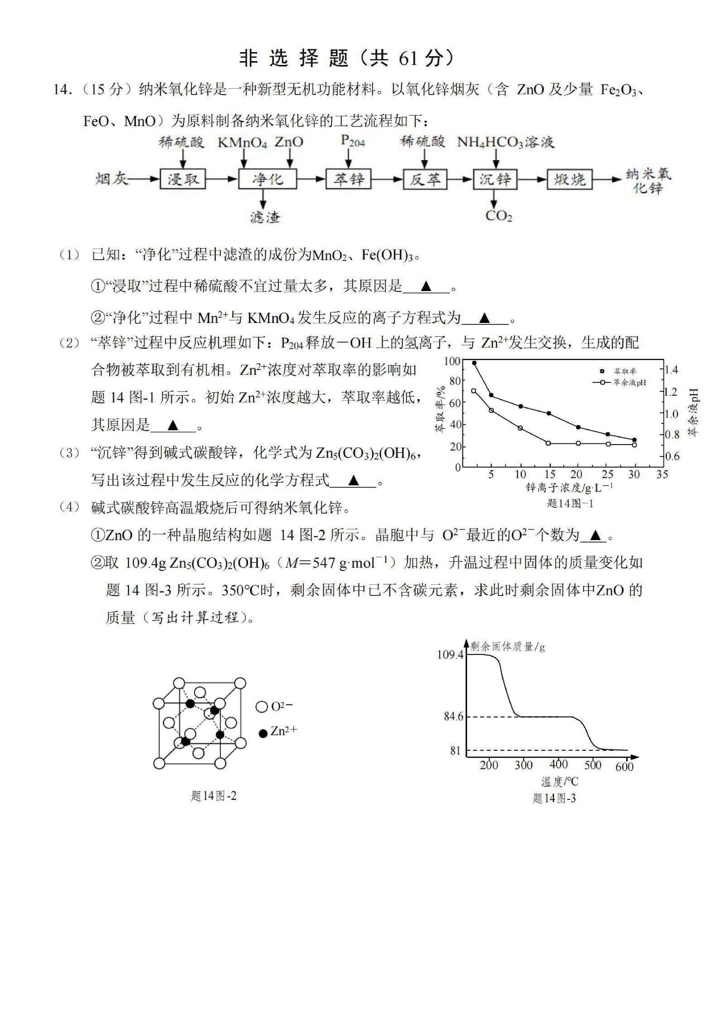 衡水金卷先享题2023-2024高三一轮复习单元检测卷(重庆专版)/化学(1-7)答案