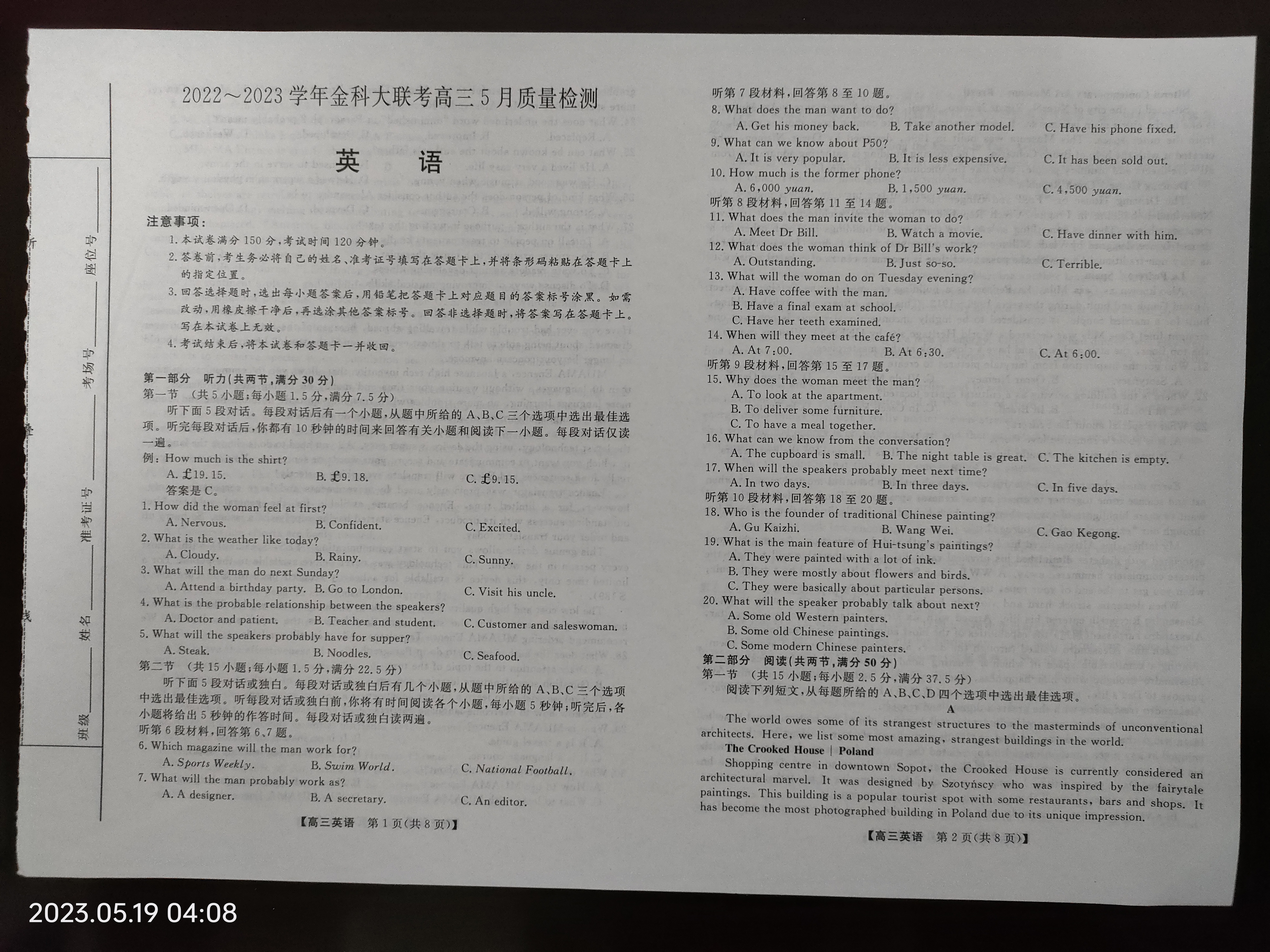 2024年衡水金卷先享题 分科综合卷 全国乙卷 英语(一)答案