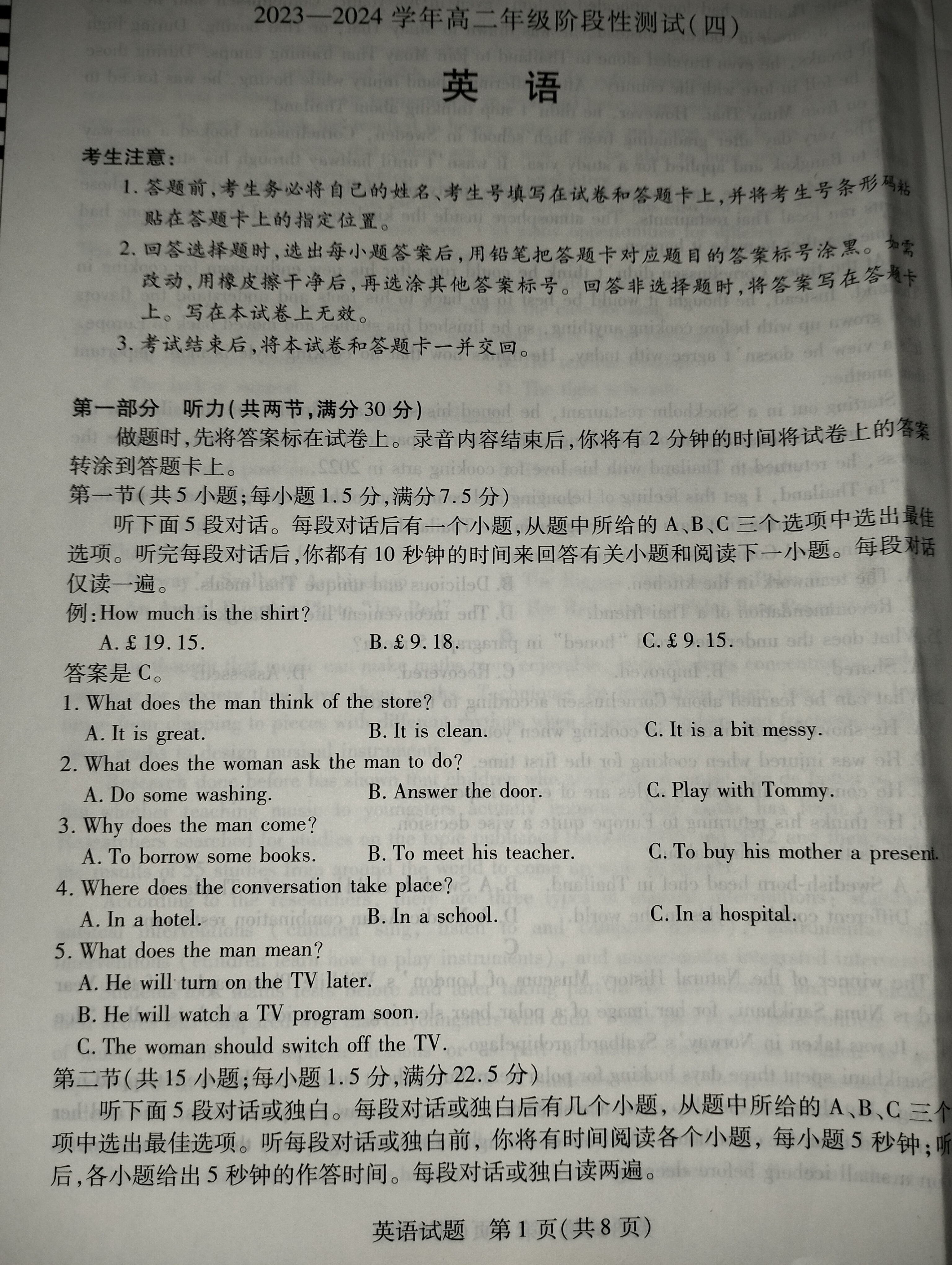 [铭师文化]2023~2024学年第二学期安徽县中联盟高一5月联考试卷及答案答案(英语)