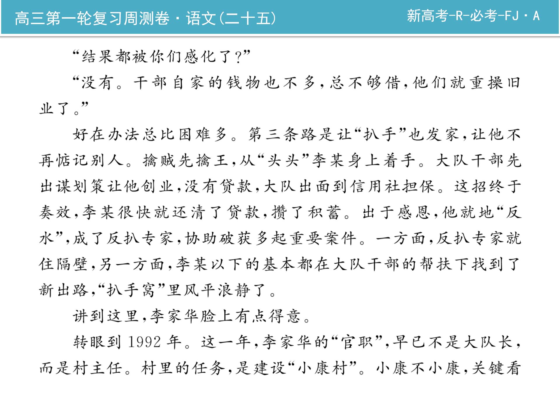 云南省开远市第一中学校2023届秋季学期高二届级开学考试语文答案