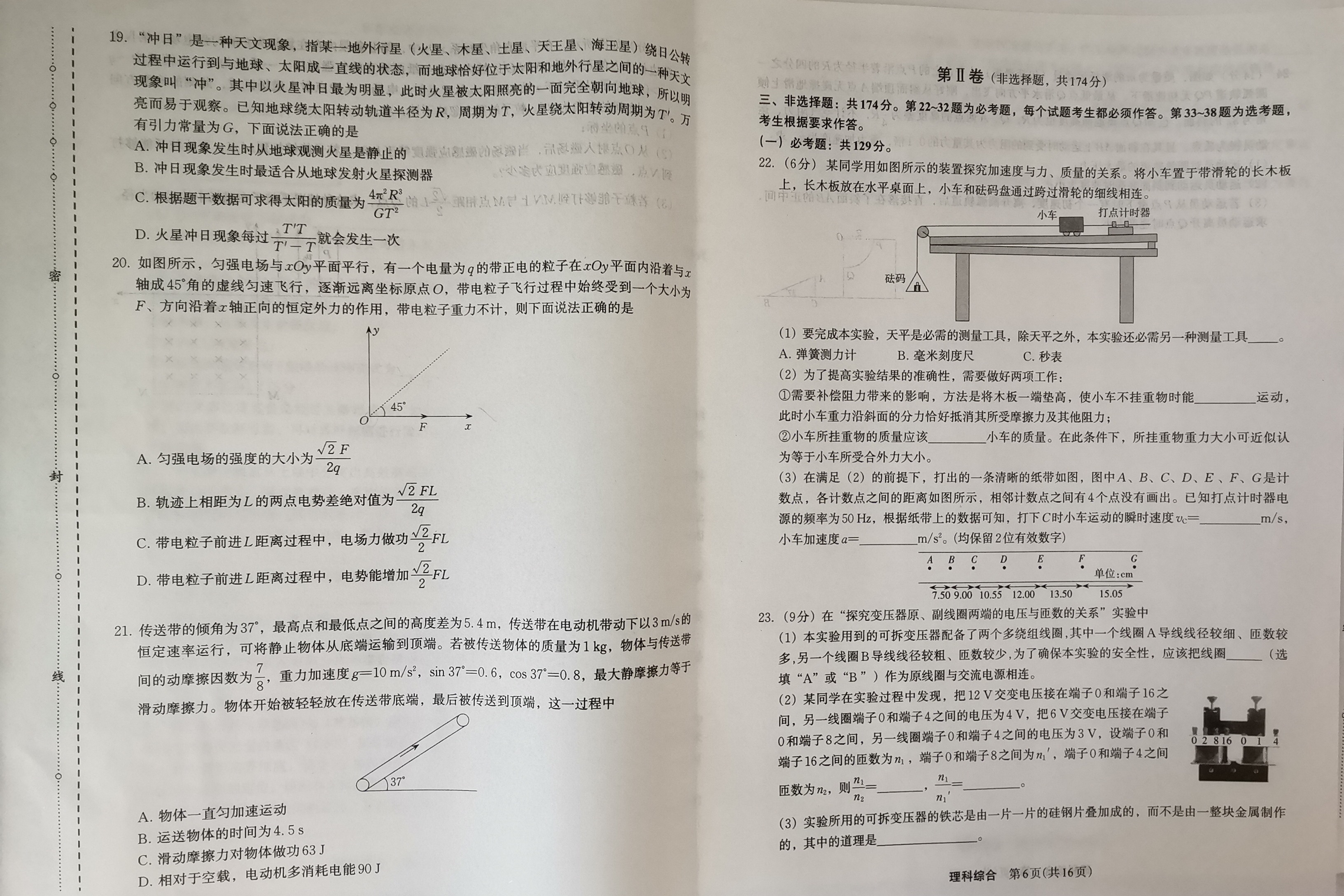 高三2024普通高等学校招生全国统一考试·模拟调研卷(五)5理科综合QG答案