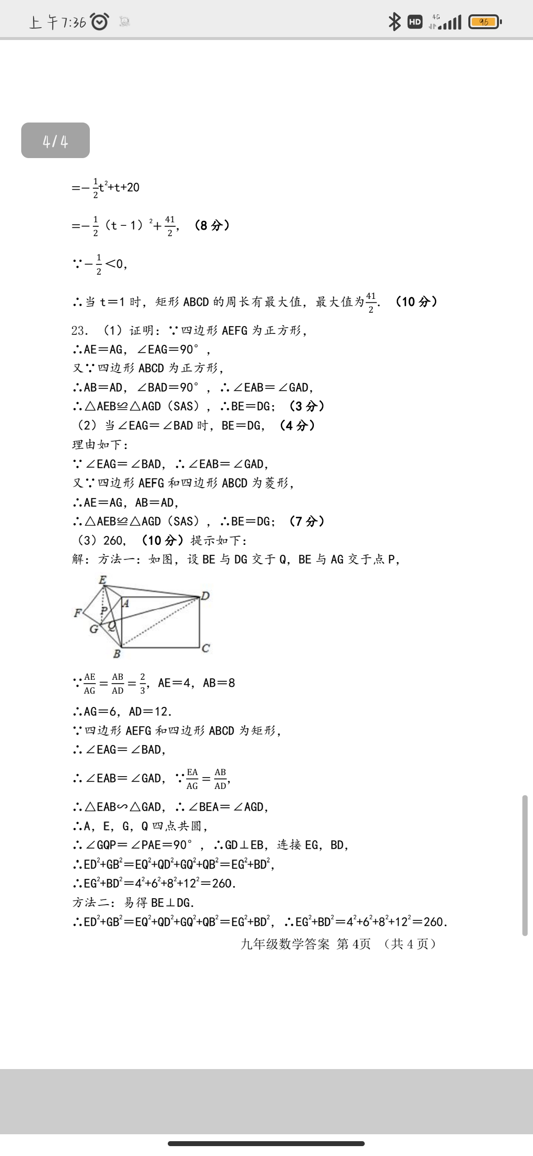 陕西教育联盟2024年高三质量检测卷(三)(243537D)理科数学答案