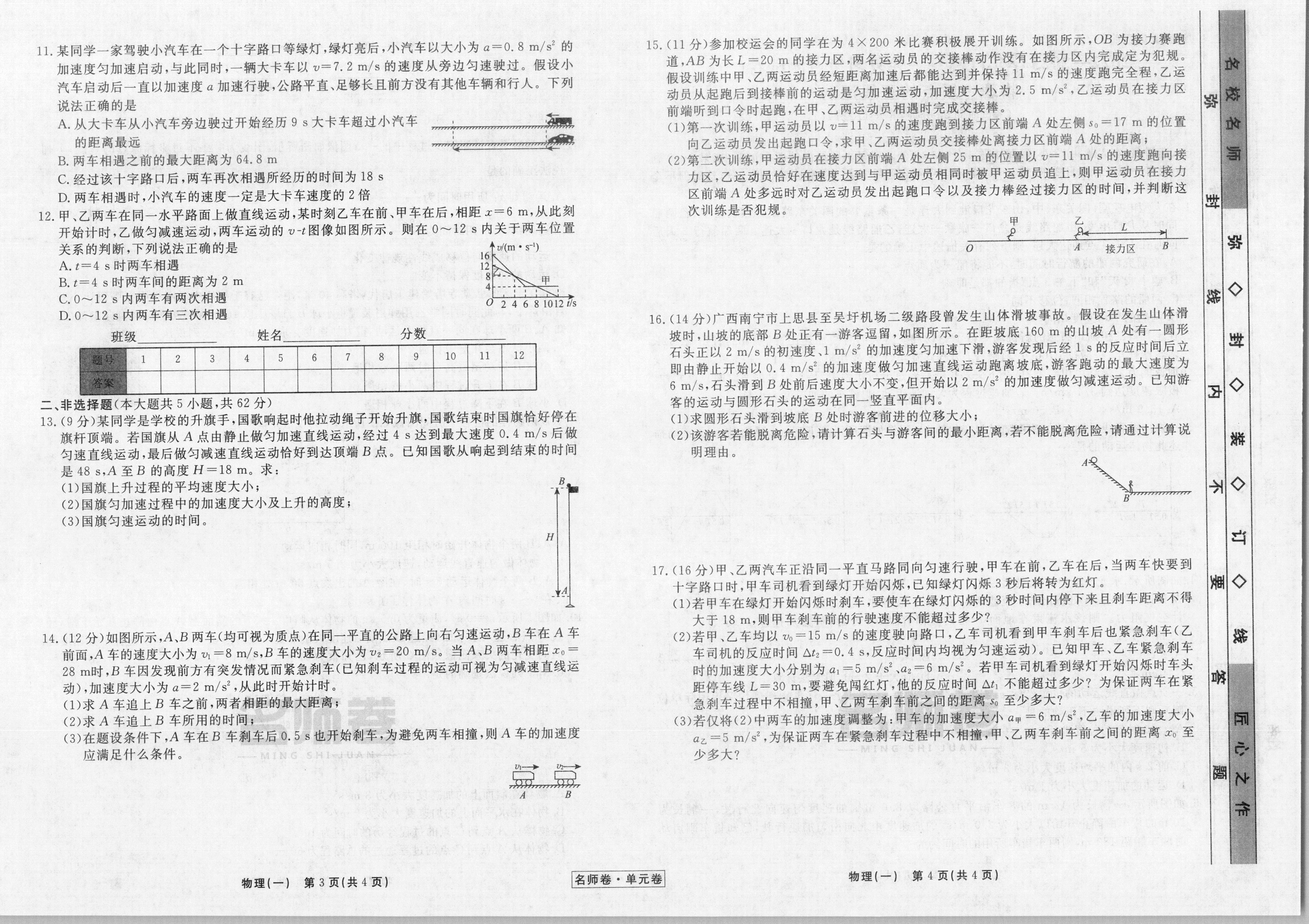 金科大联考·2023-2024学年高二上学期9月月考(24057B)物理试题答案