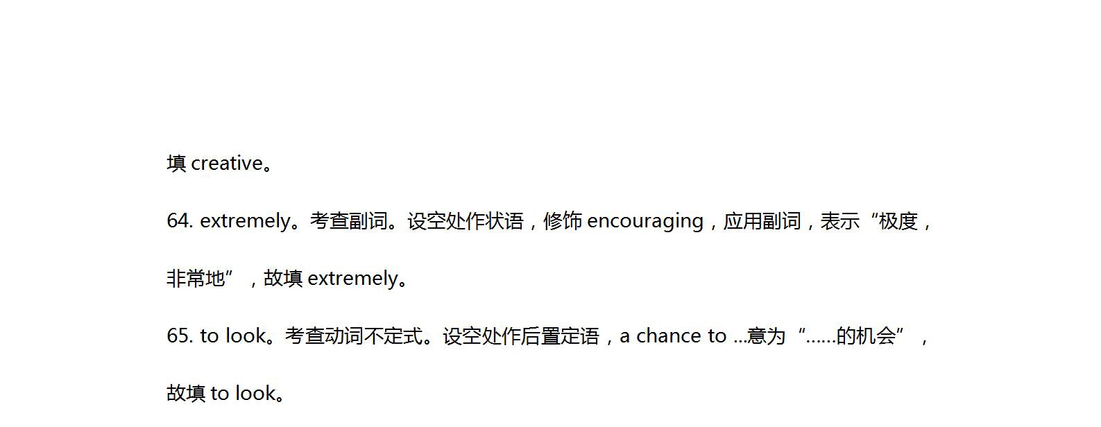 填creative。64.extremely。.考查副词。设空处作状语，修饰encouraging