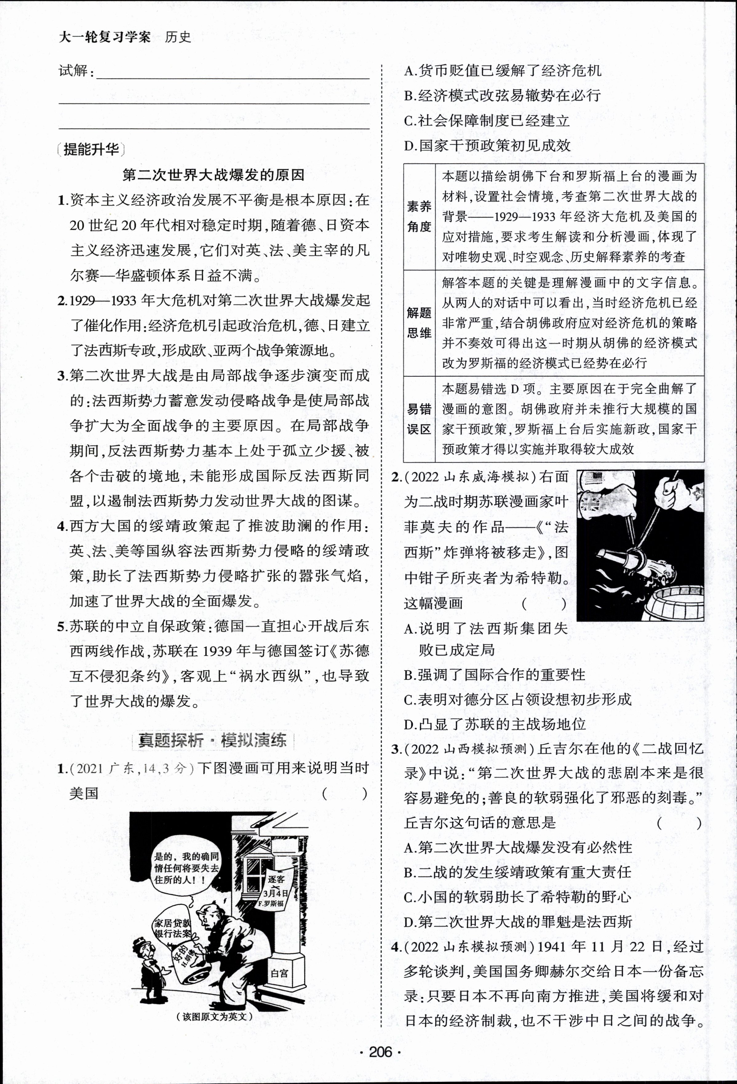 炎德英才大联考长沙市一中2024届高三月考考试九历史哪里可以获取