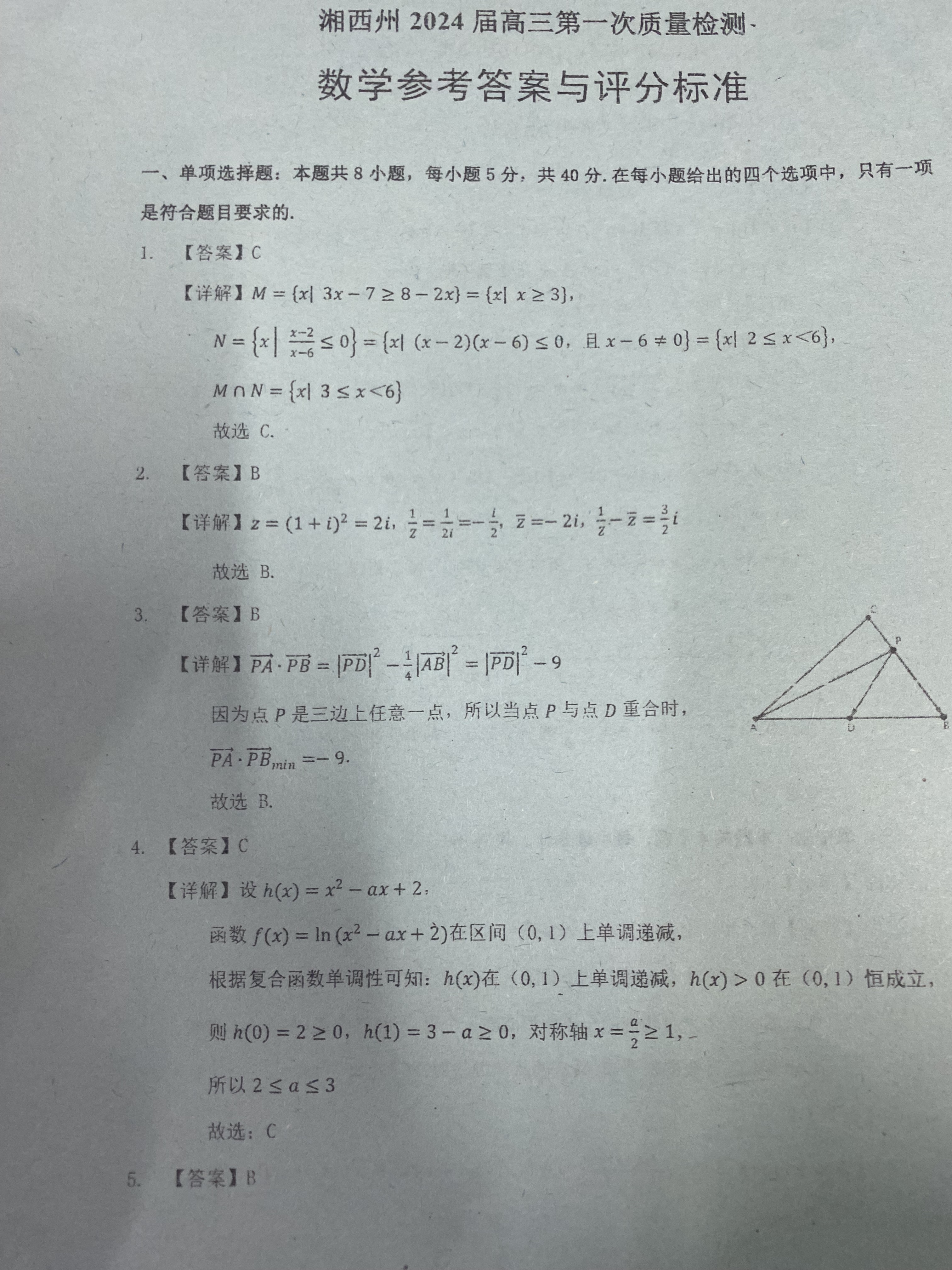 [国考1号15]第15套 高中2023届高考适应性考试理科数学答案