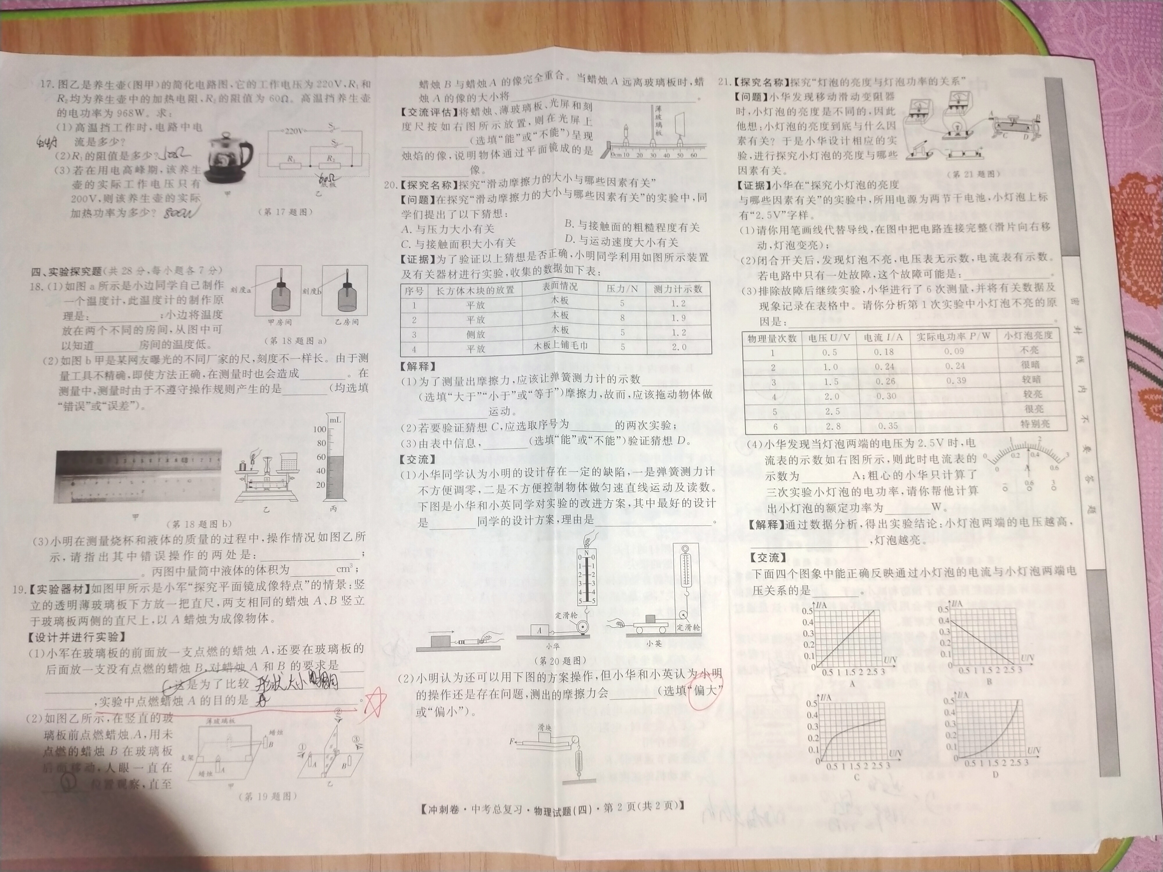 [智慧上进]2024届名校学术联盟·高考模拟信息卷押题卷(六)6物理·HN试题