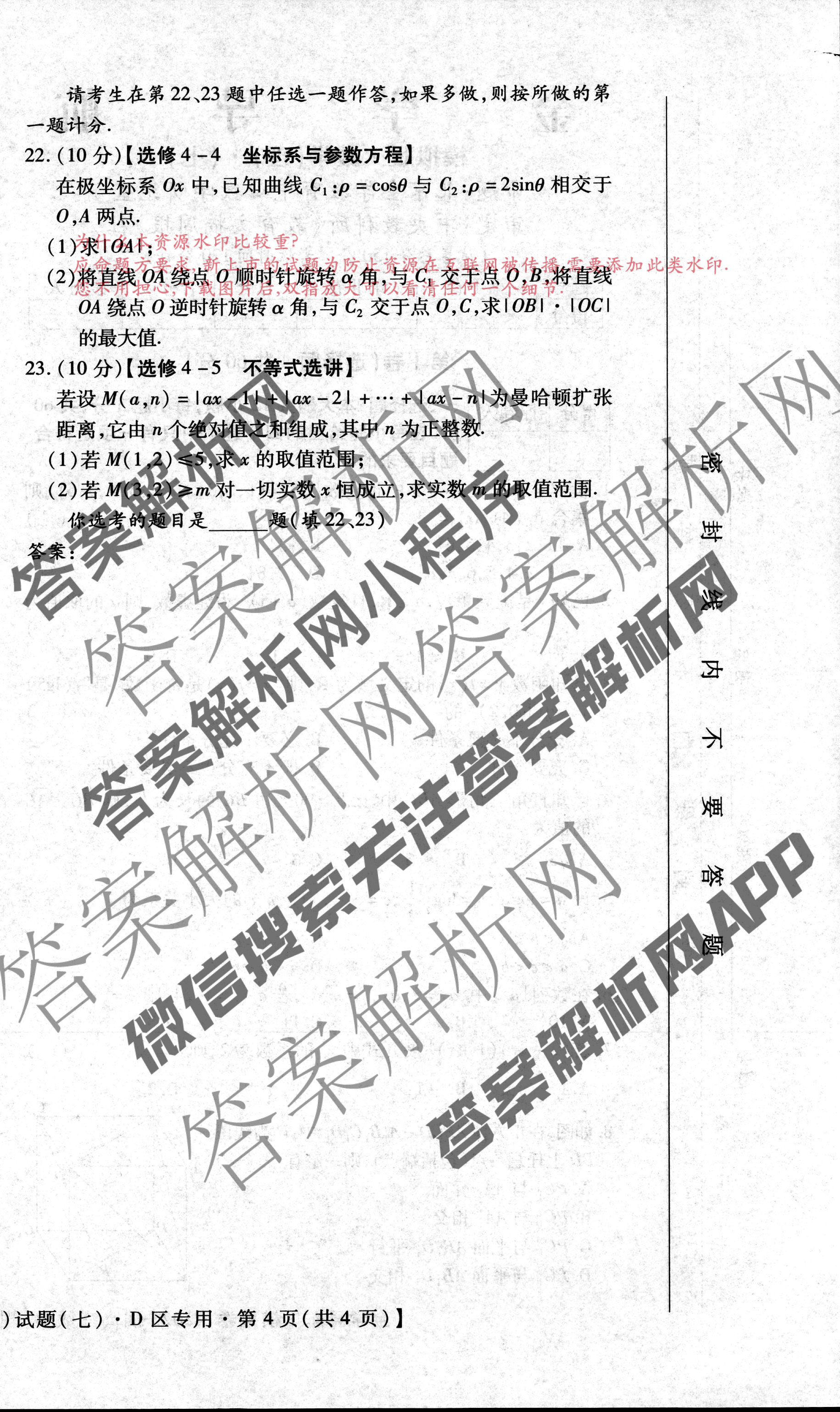 衡水金卷先享题·月考卷 2023-2024学年度上学期高三年级期末考试(JJ)理数答案