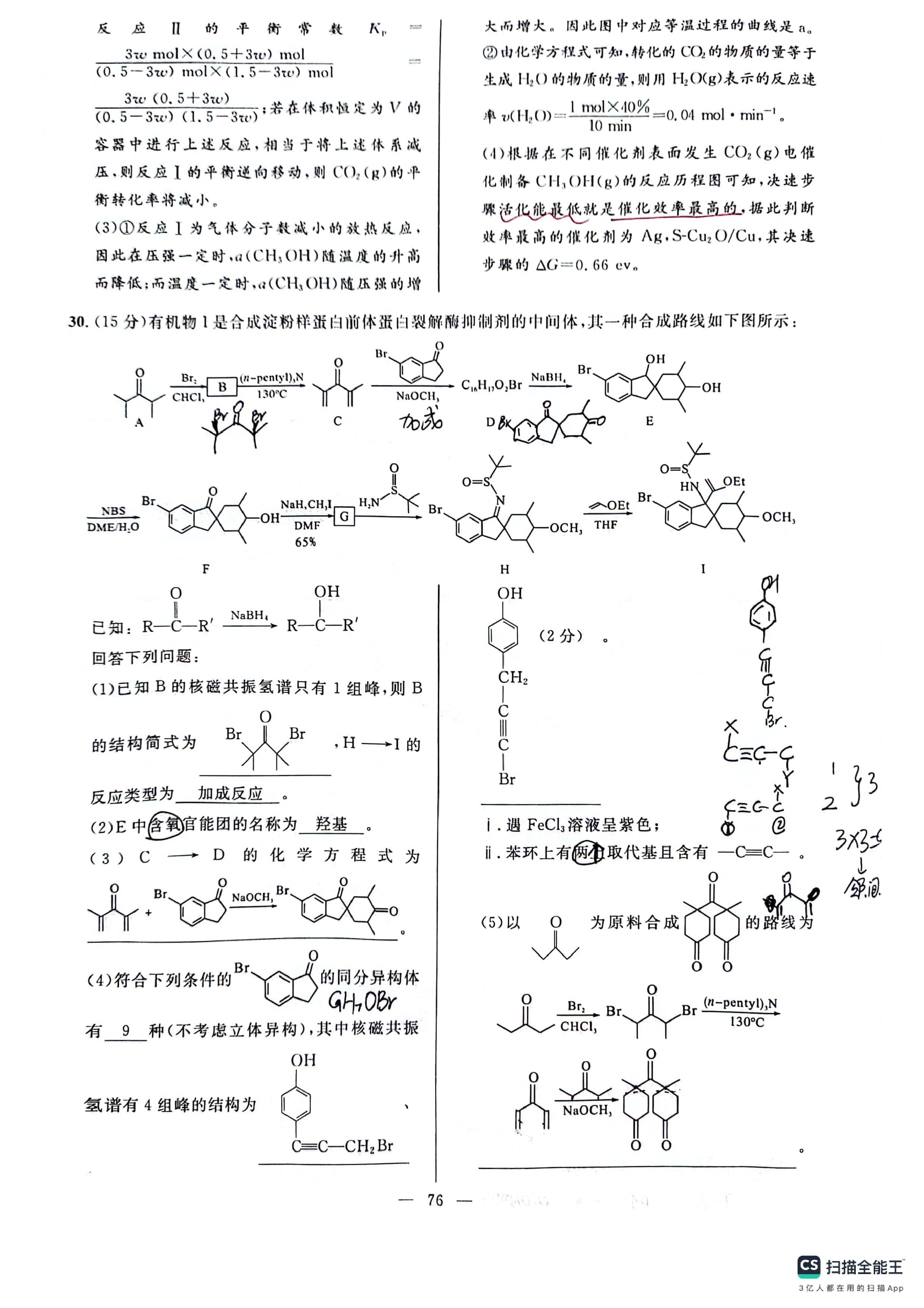 2024届衡水金卷先享题 压轴卷(JJ·A)理综(一)1答案