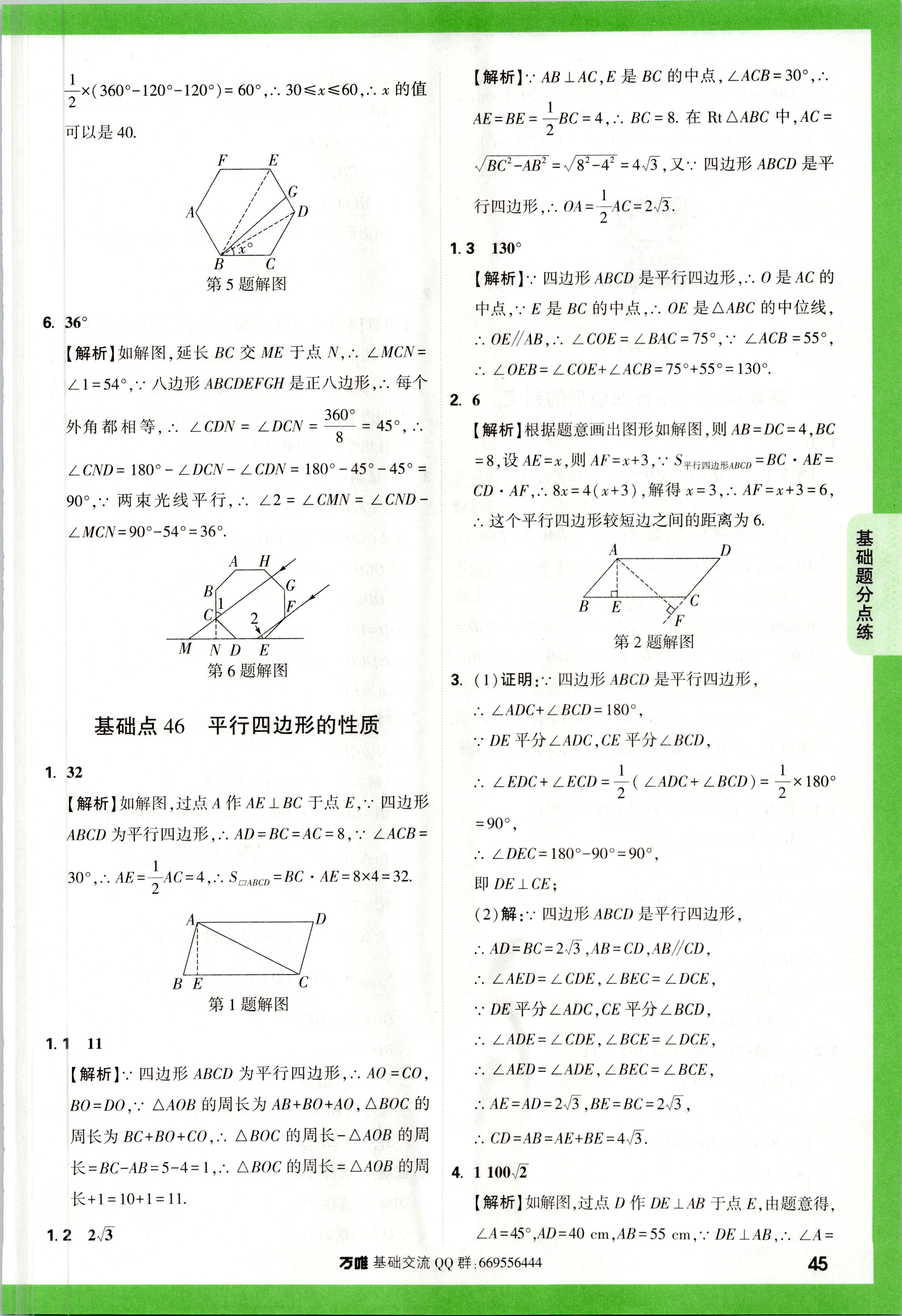 衡水金卷先享题2024答案数学分科综合卷 新教材乙卷A