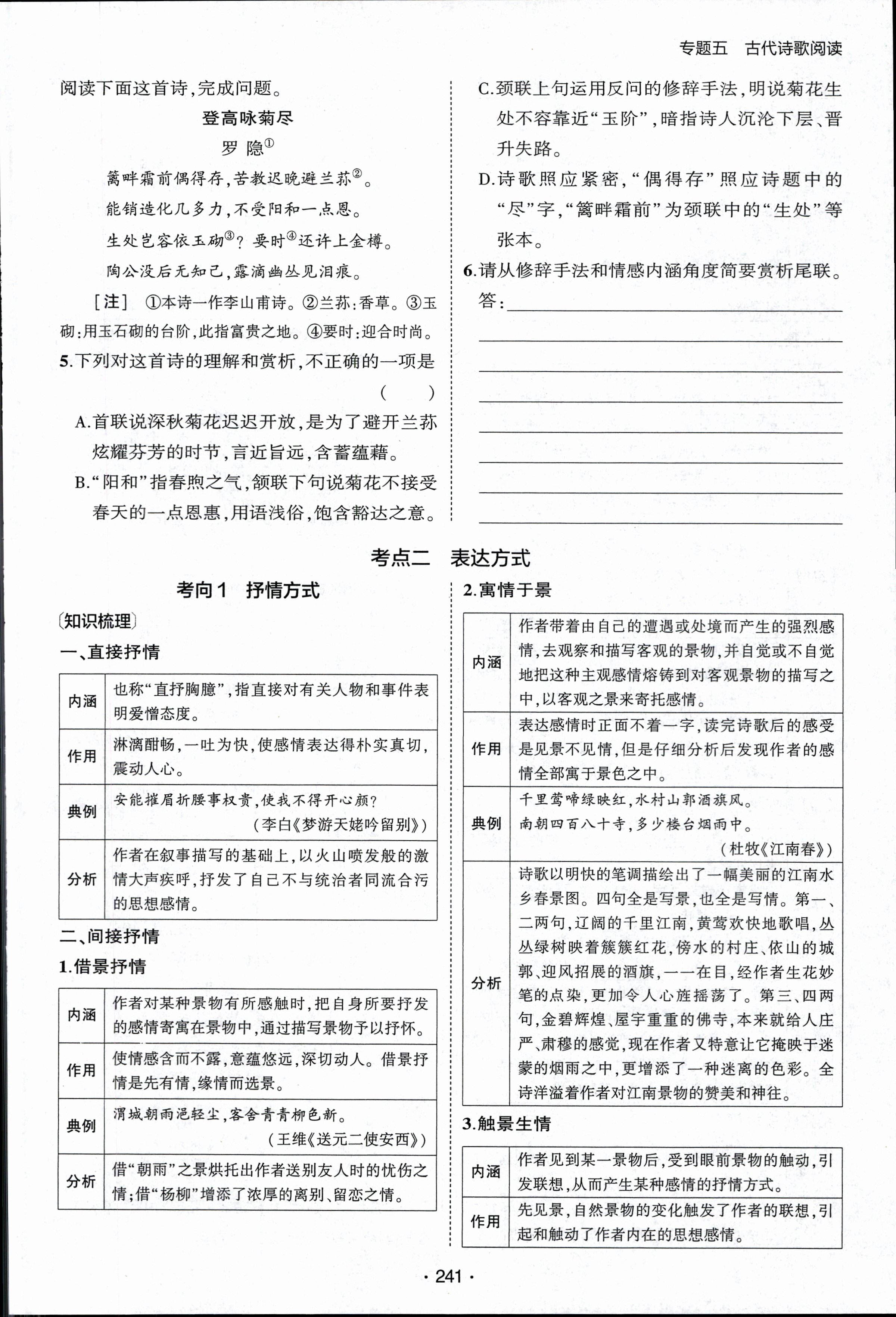 2024年全国100所名校AB测试示范卷高三24·G3AB·语文-必考-QG 语文1-3答案