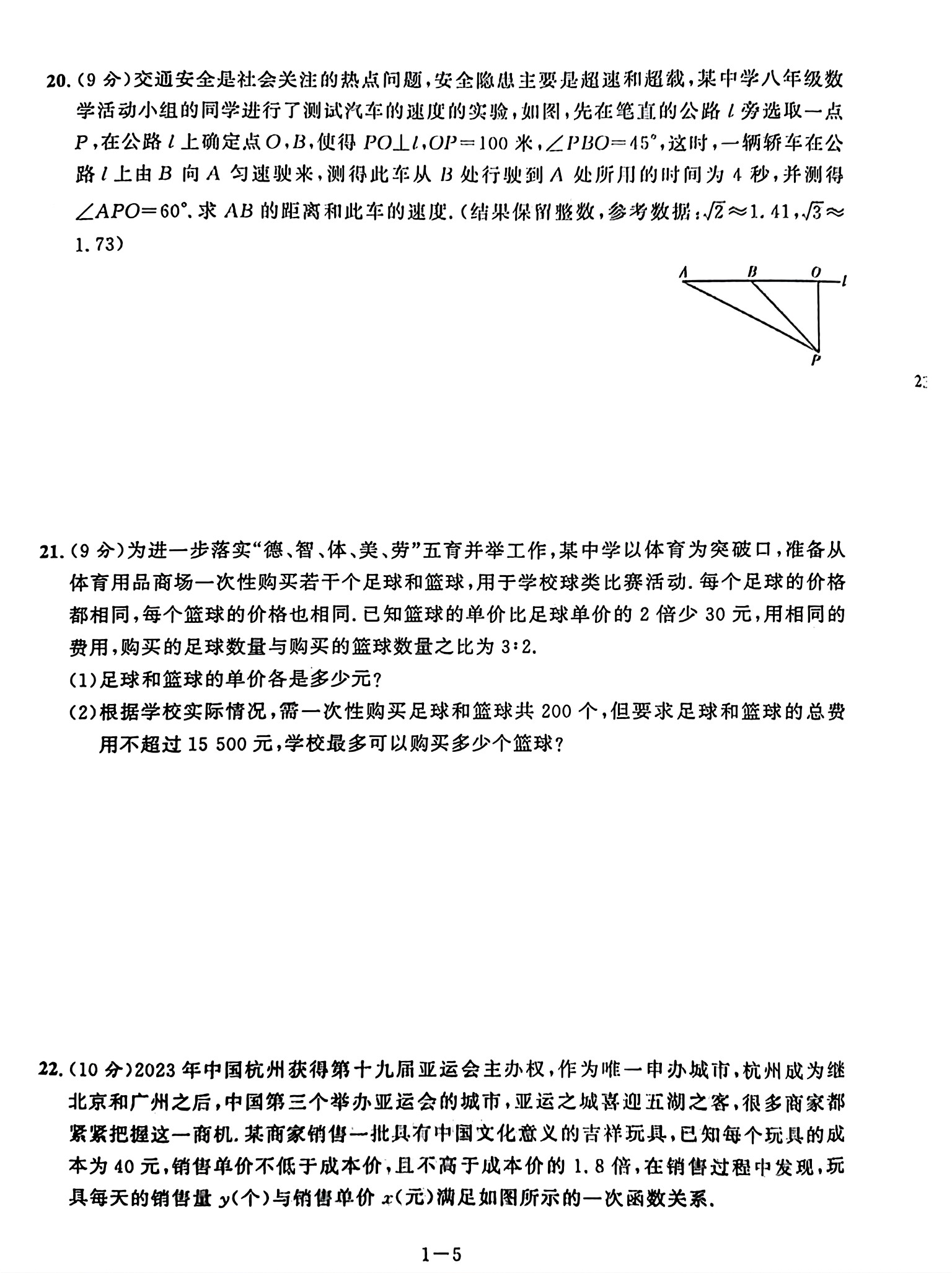 景德镇市2024届九年级第三次质量检测试卷(5月)答案(数学)