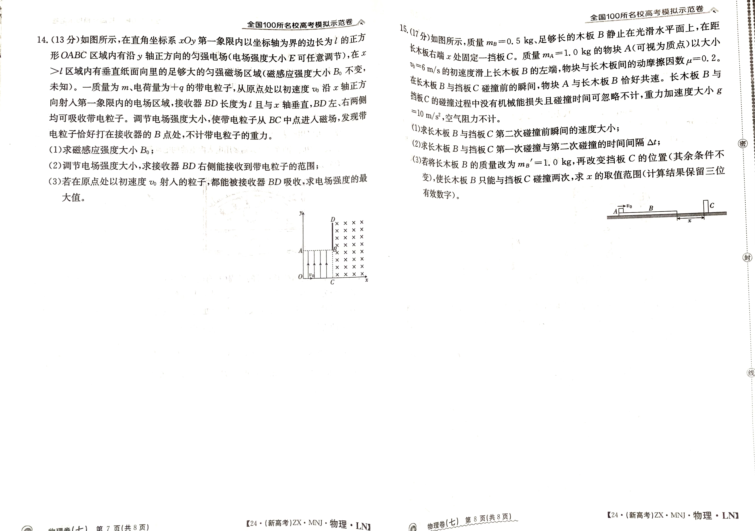 2023-2024学年高三金太阳3月联考(按动笔)物理GZ答案