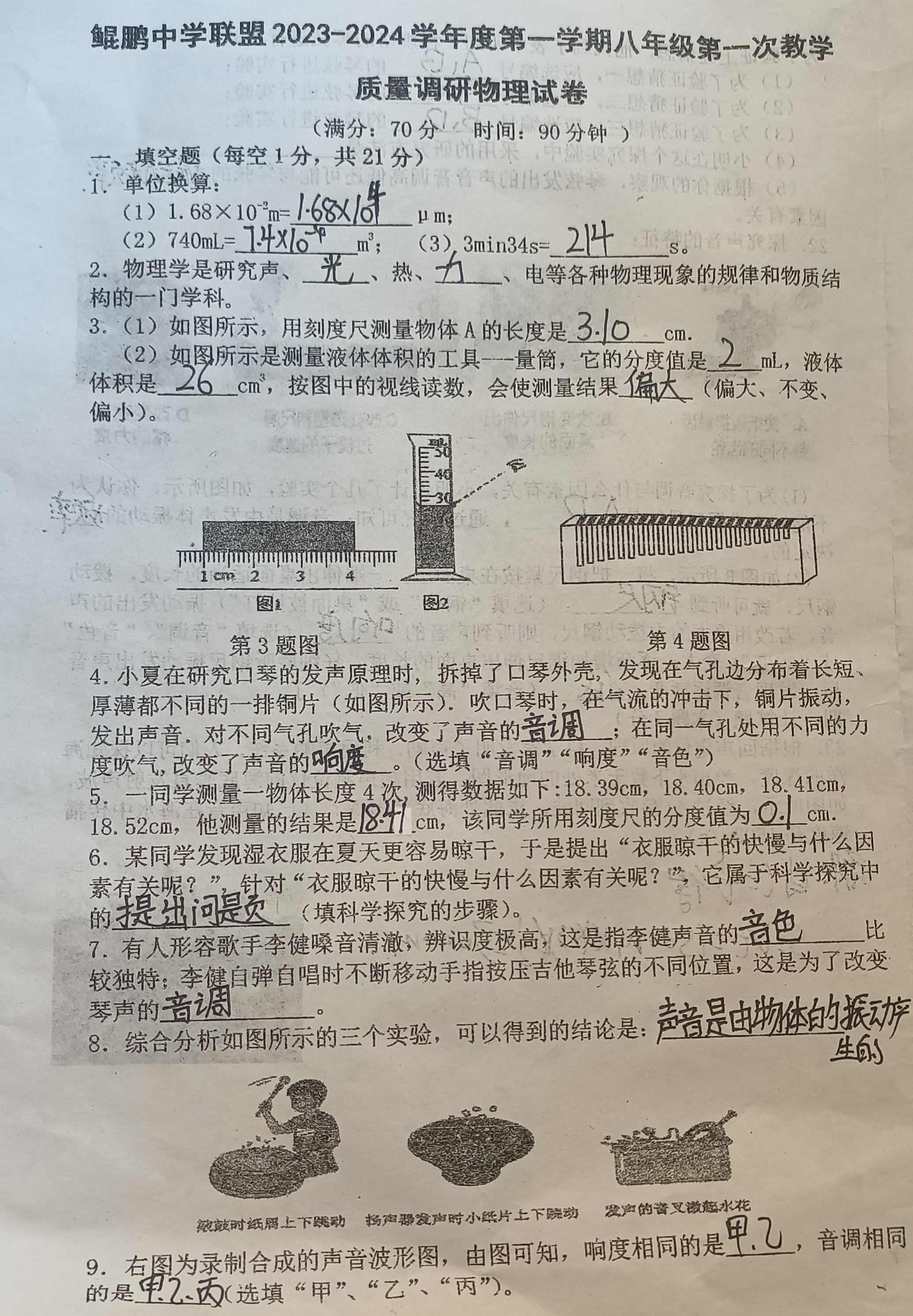 全国100所名校最新高考冲刺卷2023物理二福建