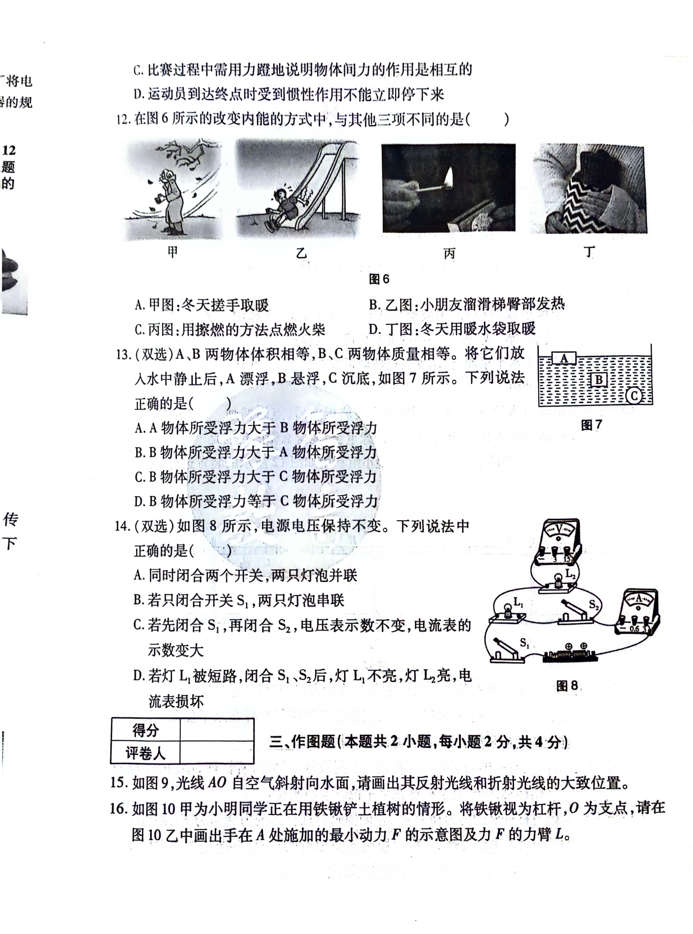 2024届中国好试卷·高考信息卷(四)4答案(物理)