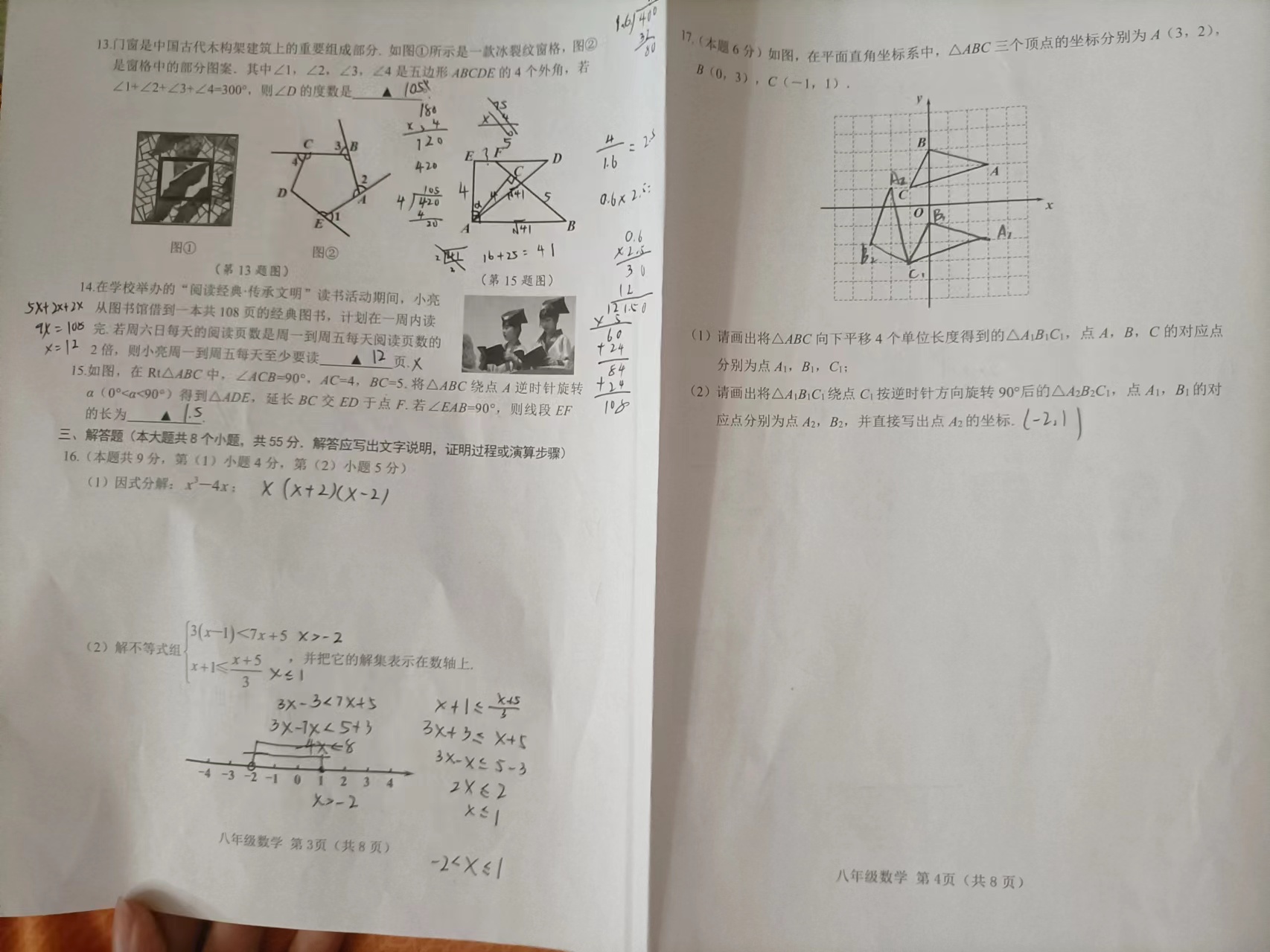 三晋卓越联盟·山西省2023-2024学年高一期末质量检测数学答案